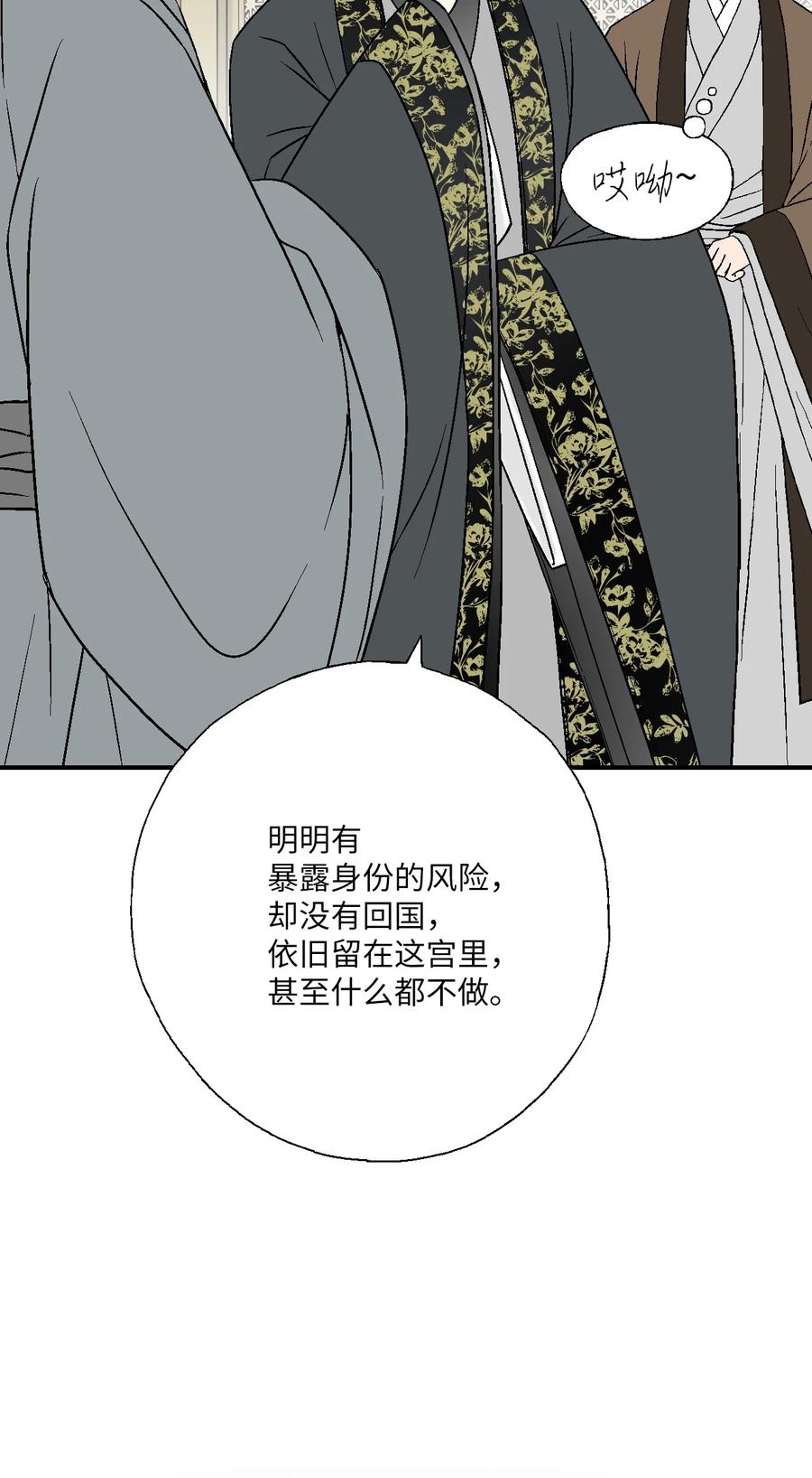 65 奸细放火(1/2)-第65话