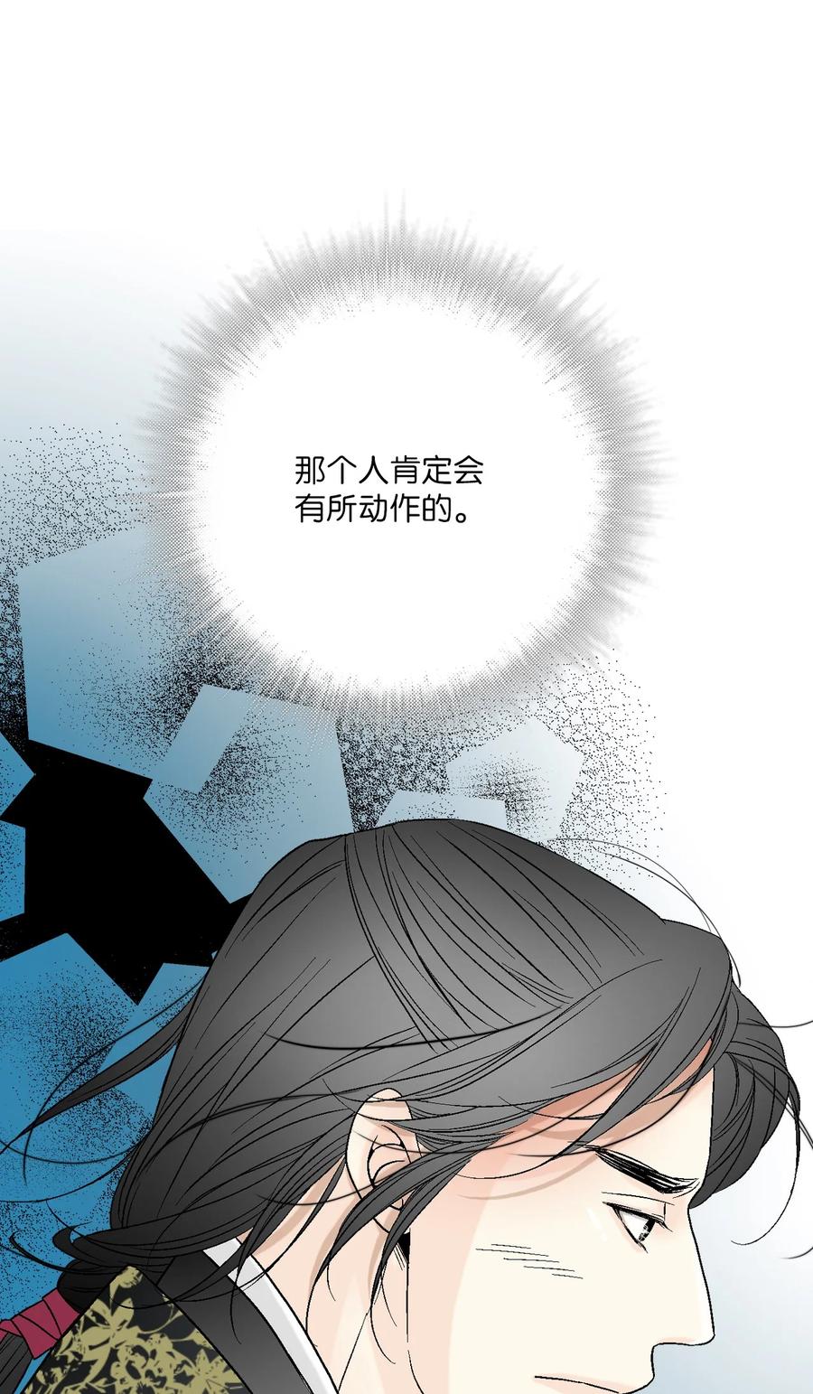 65 奸细放火(1/2)-第65话