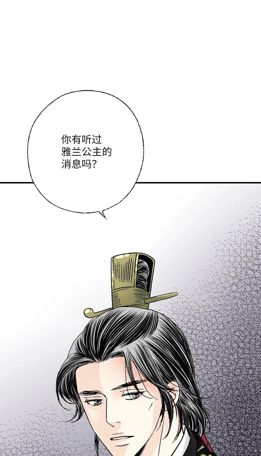 65 奸细放火(1/2)-第65话