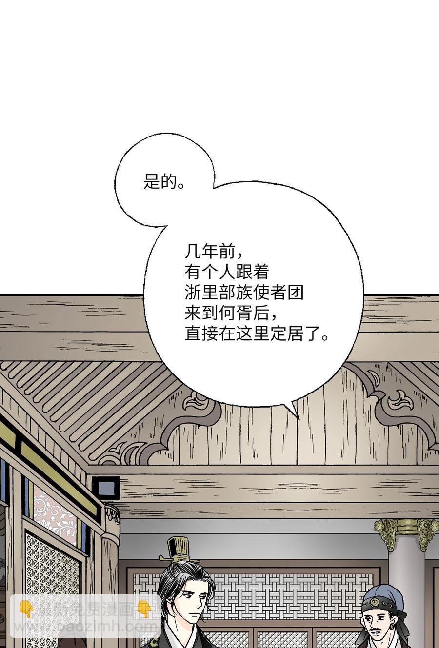 65 奸细放火(1/2)-第65话