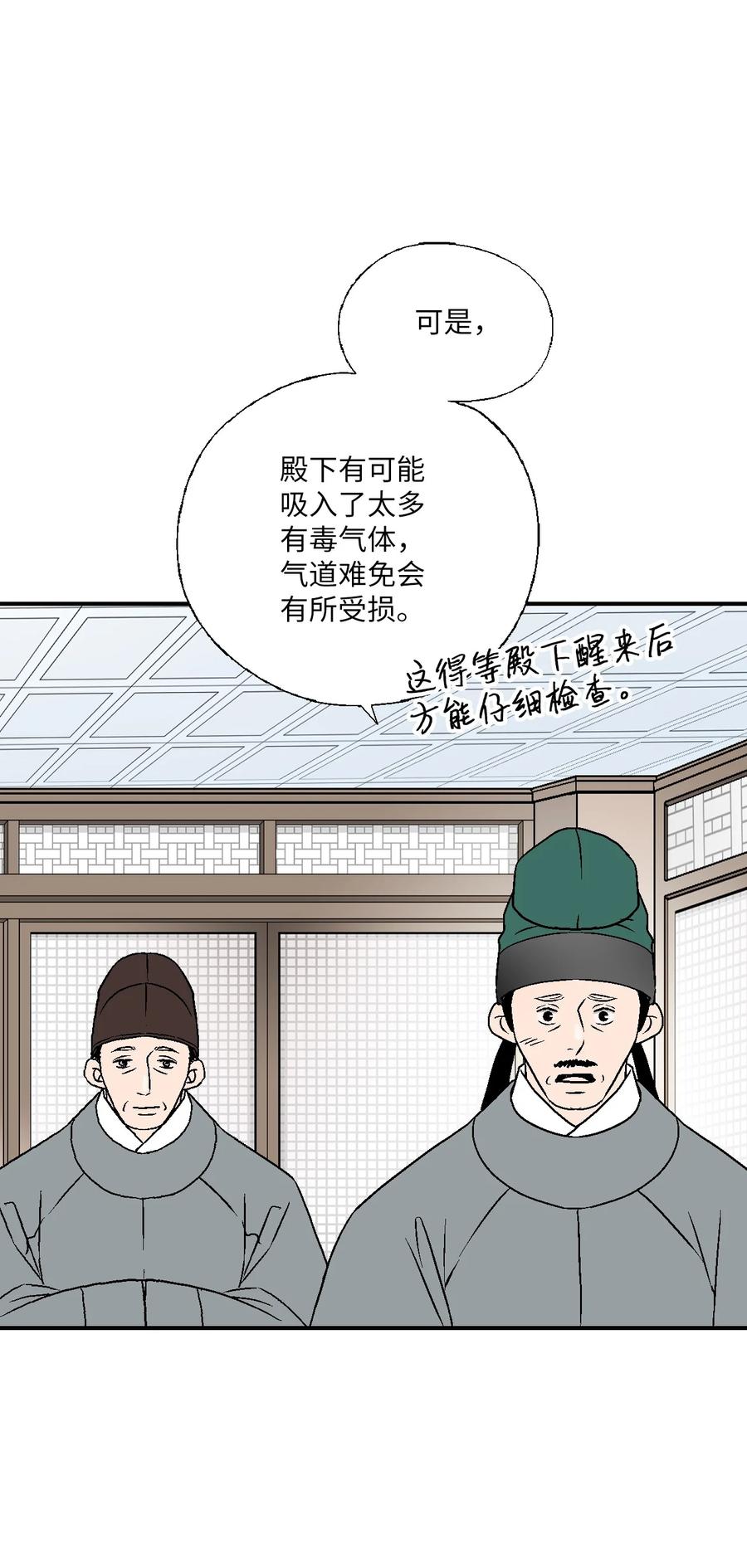 67 旧疤新伤(1/2)-第67话