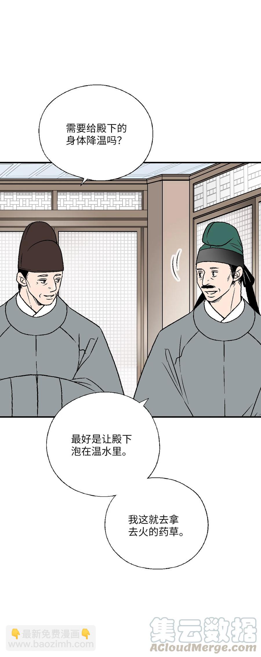 67 旧疤新伤(1/2)-第67话