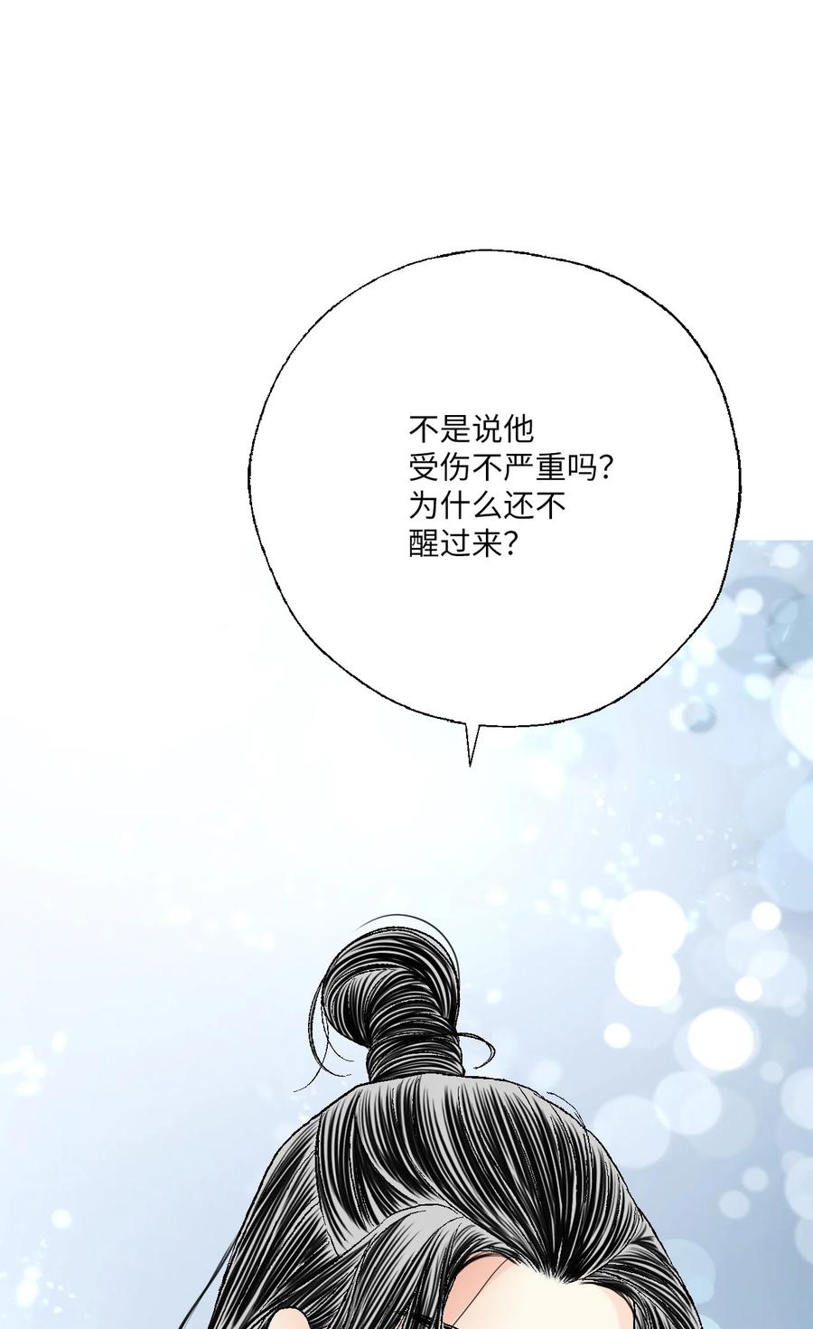 67 旧疤新伤(1/2)-第67话