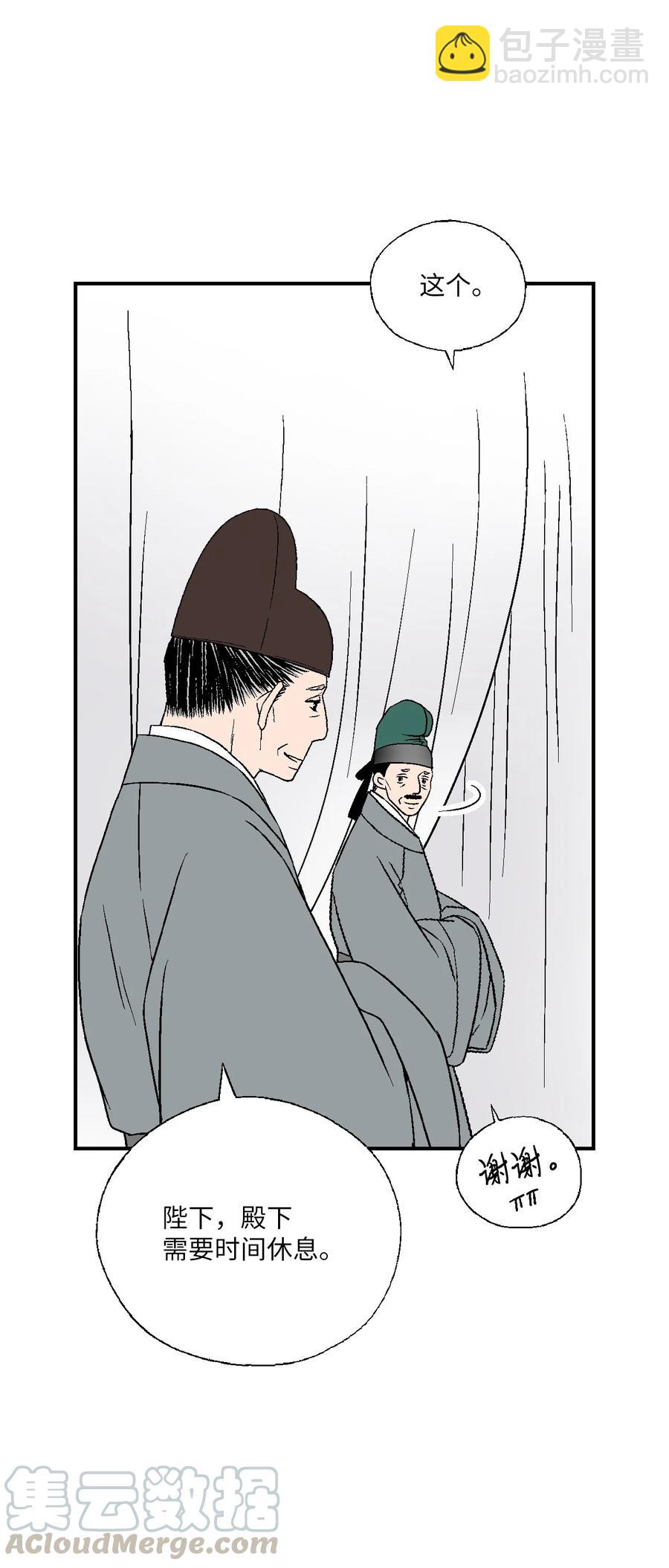 67 旧疤新伤(1/2)-第67话