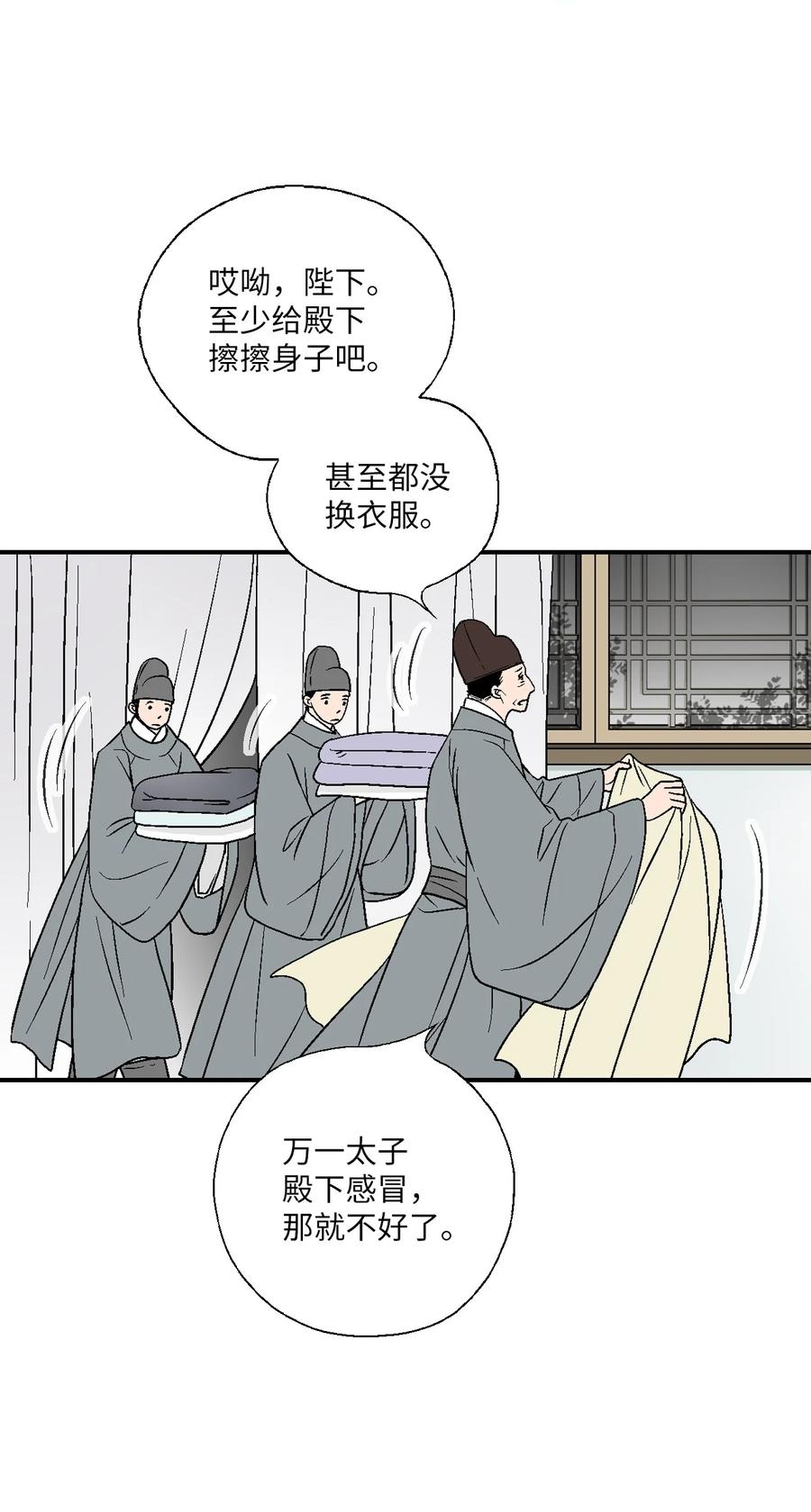 67 旧疤新伤(1/2)-第67话