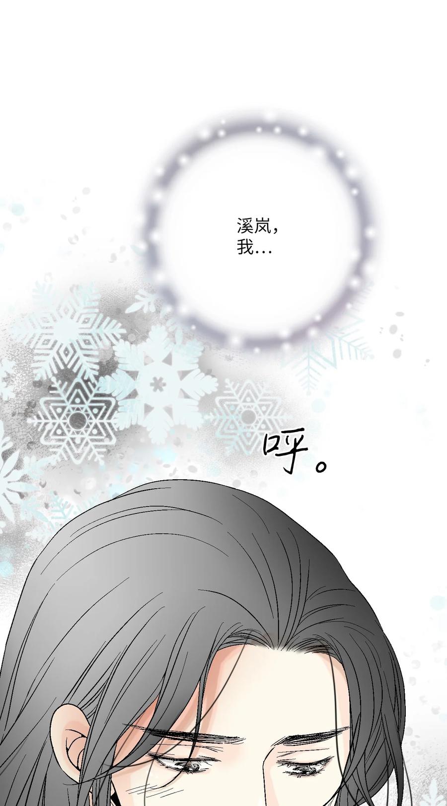 67 旧疤新伤(1/2)-第67话
