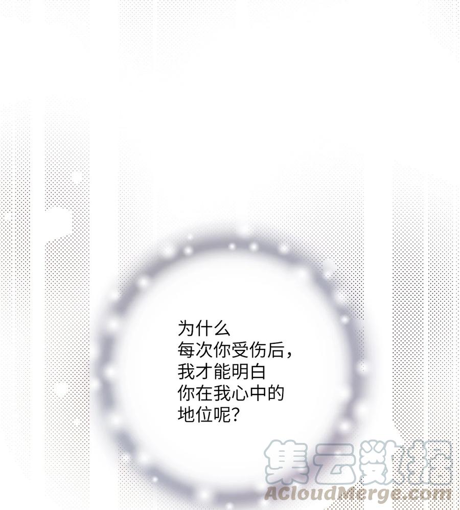 67 旧疤新伤(1/2)-第67话