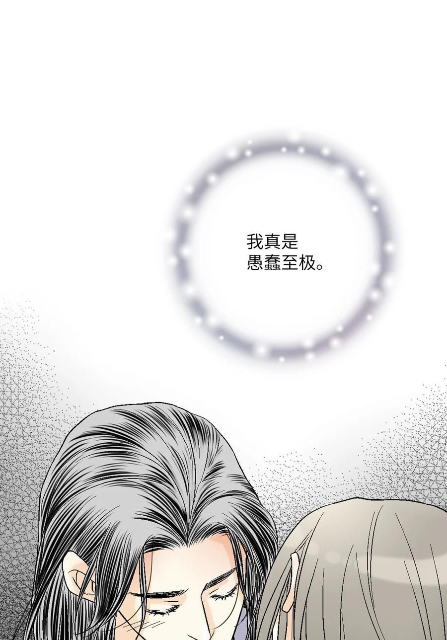 67 旧疤新伤(1/2)-第67话