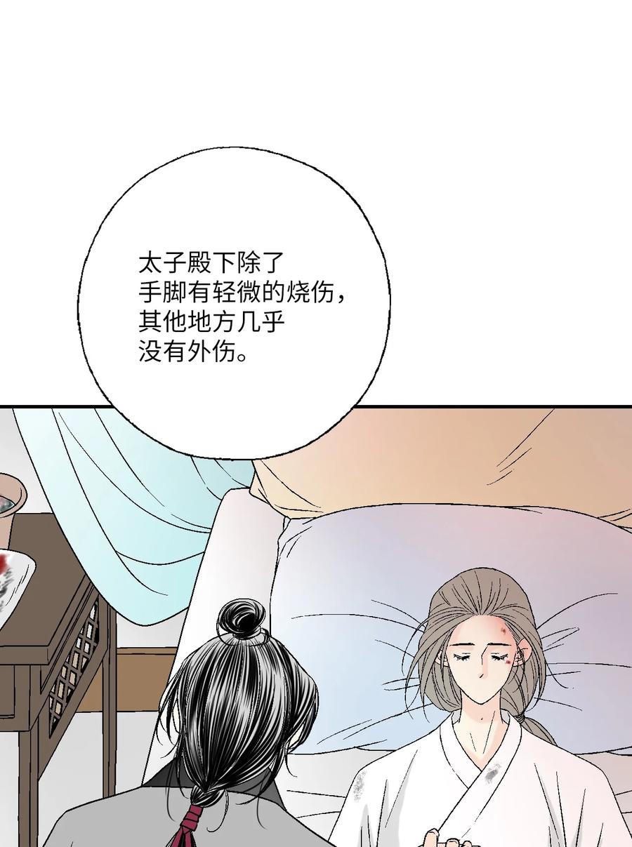 67 旧疤新伤(1/2)-第67话