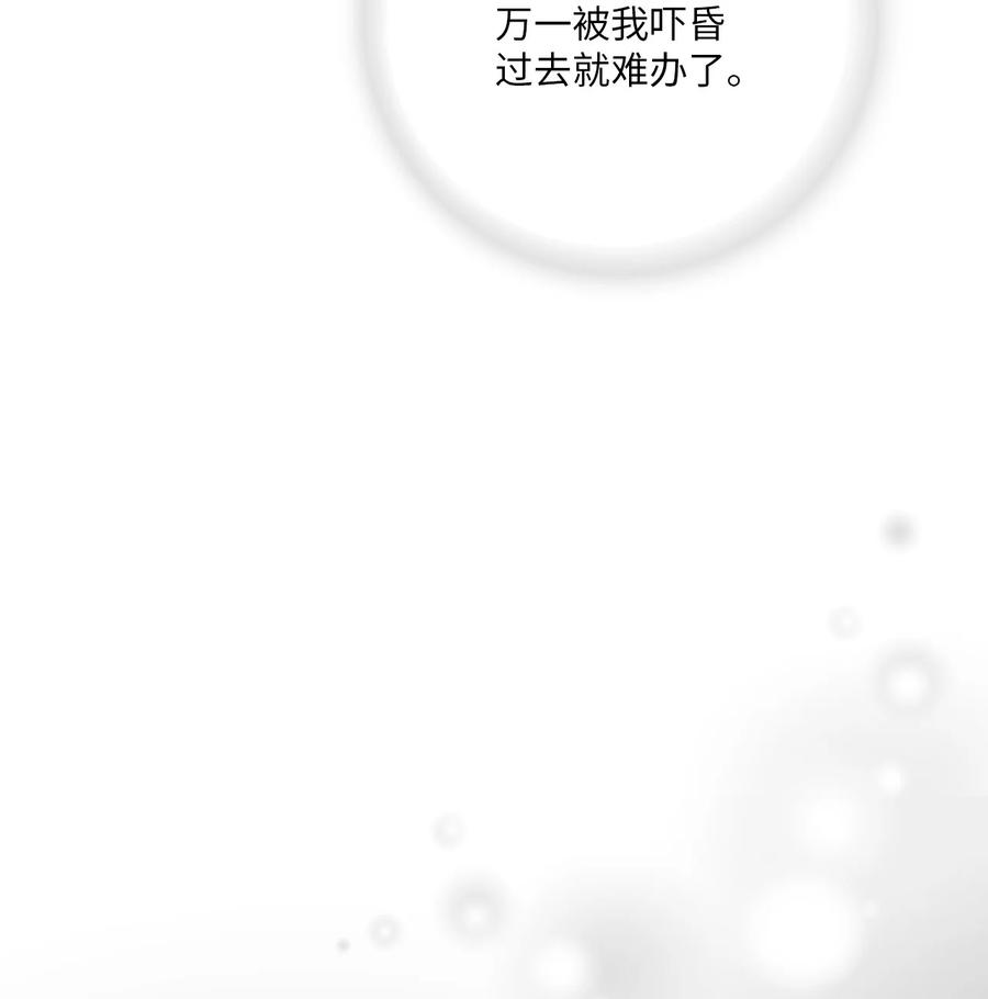 69 深厚羁绊(1/2)-第69话
