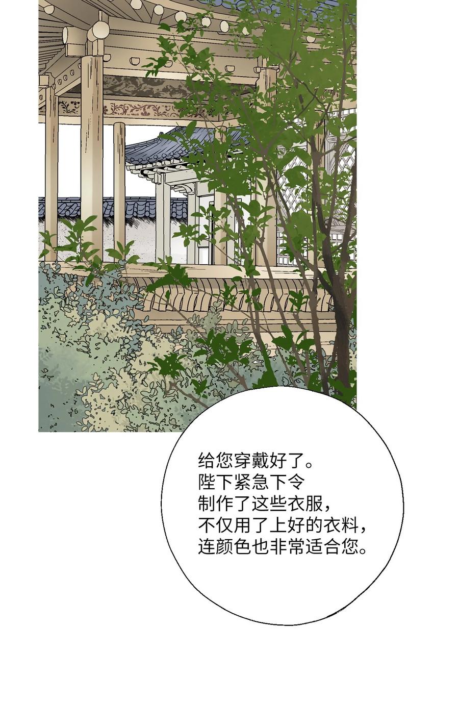 69 深厚羁绊(1/2)-第69话