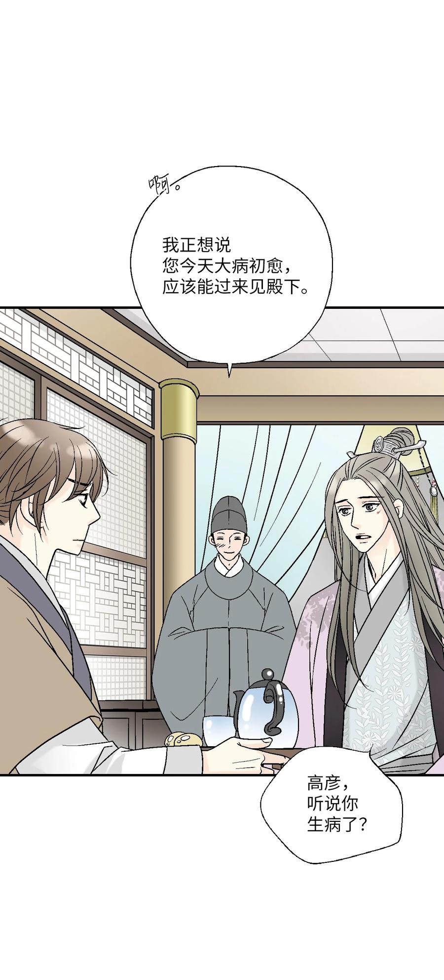69 深厚羁绊(1/2)-第69话