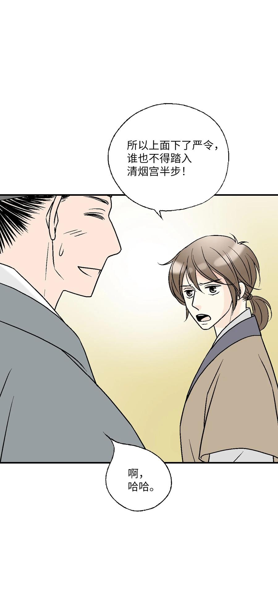 69 深厚羁绊(1/2)-第69话