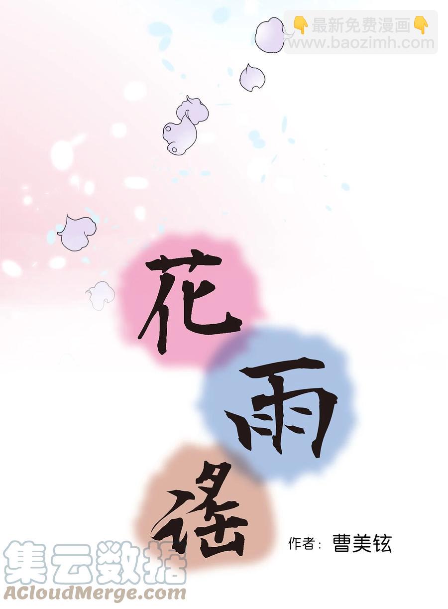 69 深厚羁绊(1/2)-第69话