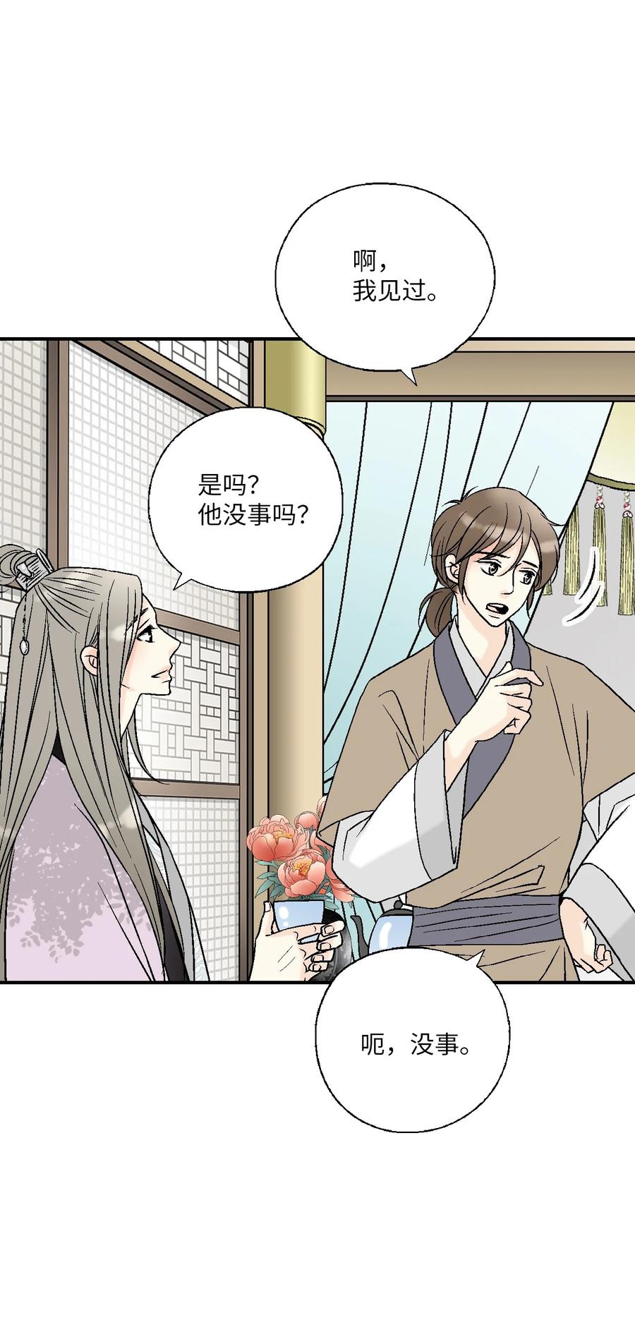 69 深厚羁绊(1/2)-第69话