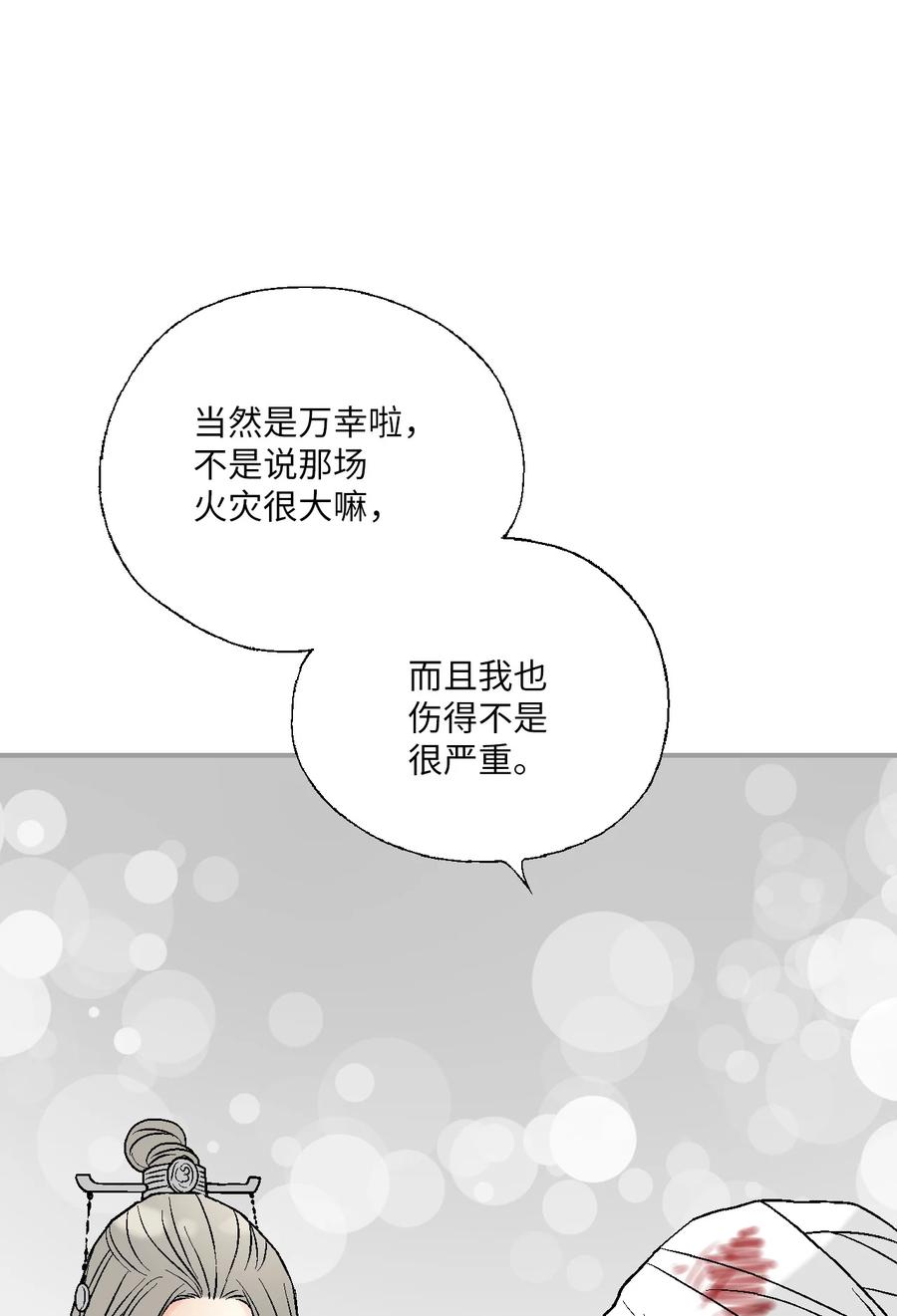 71 陈傲的心(1/2)-第71话
