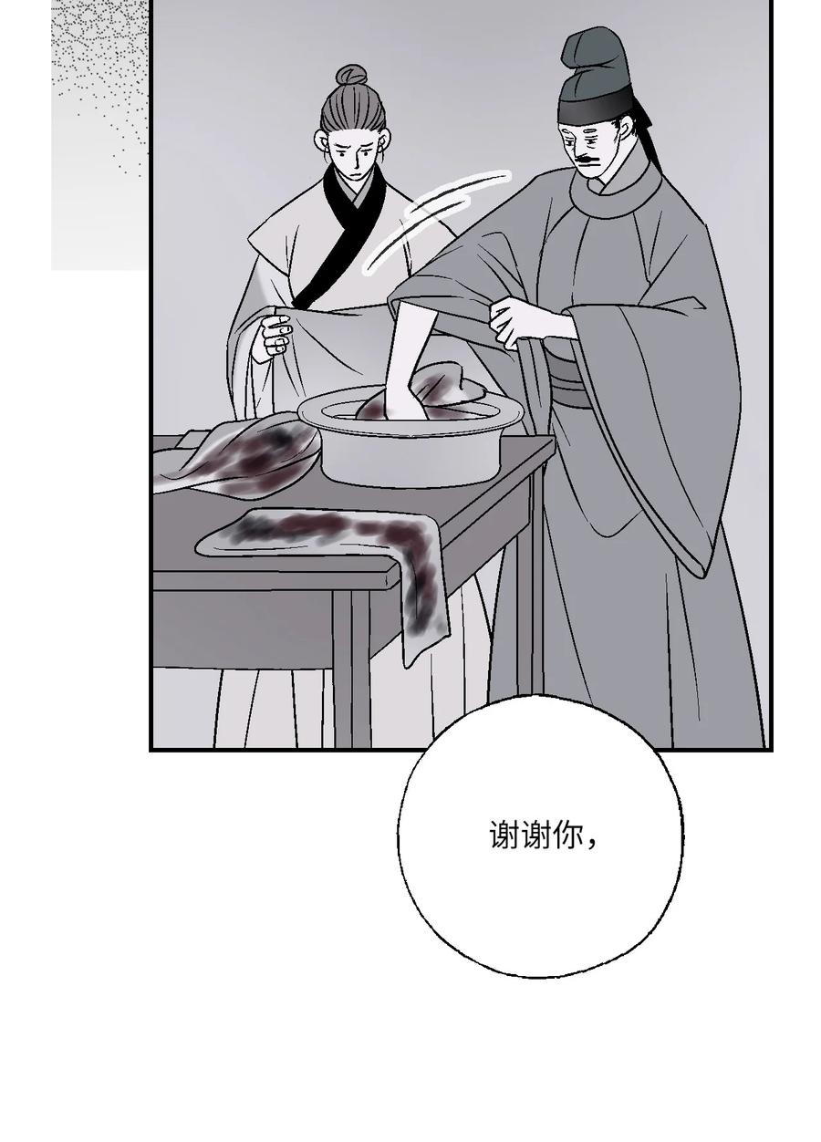 71 陈傲的心(1/2)-第71话