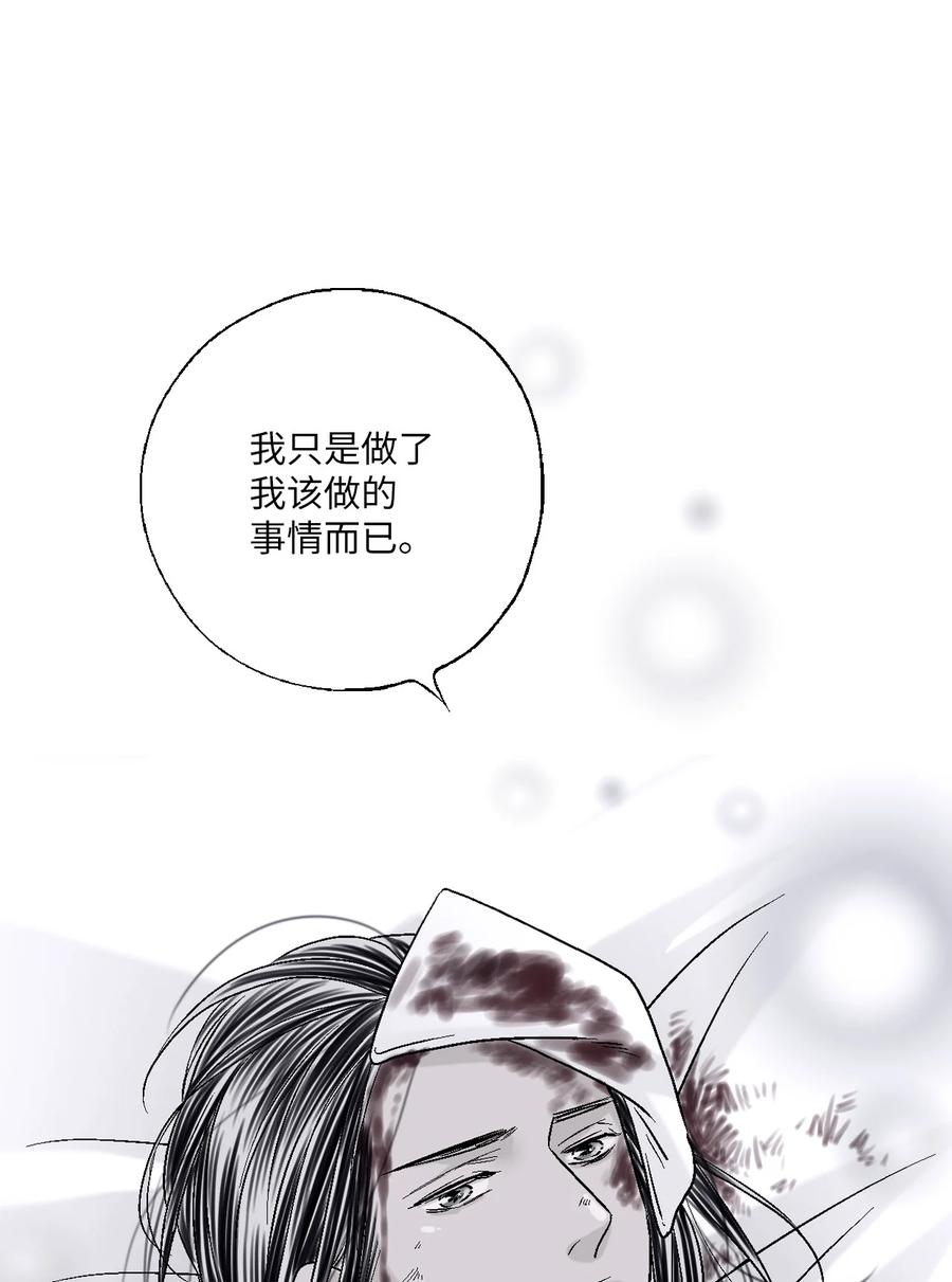 71 陈傲的心(1/2)-第71话