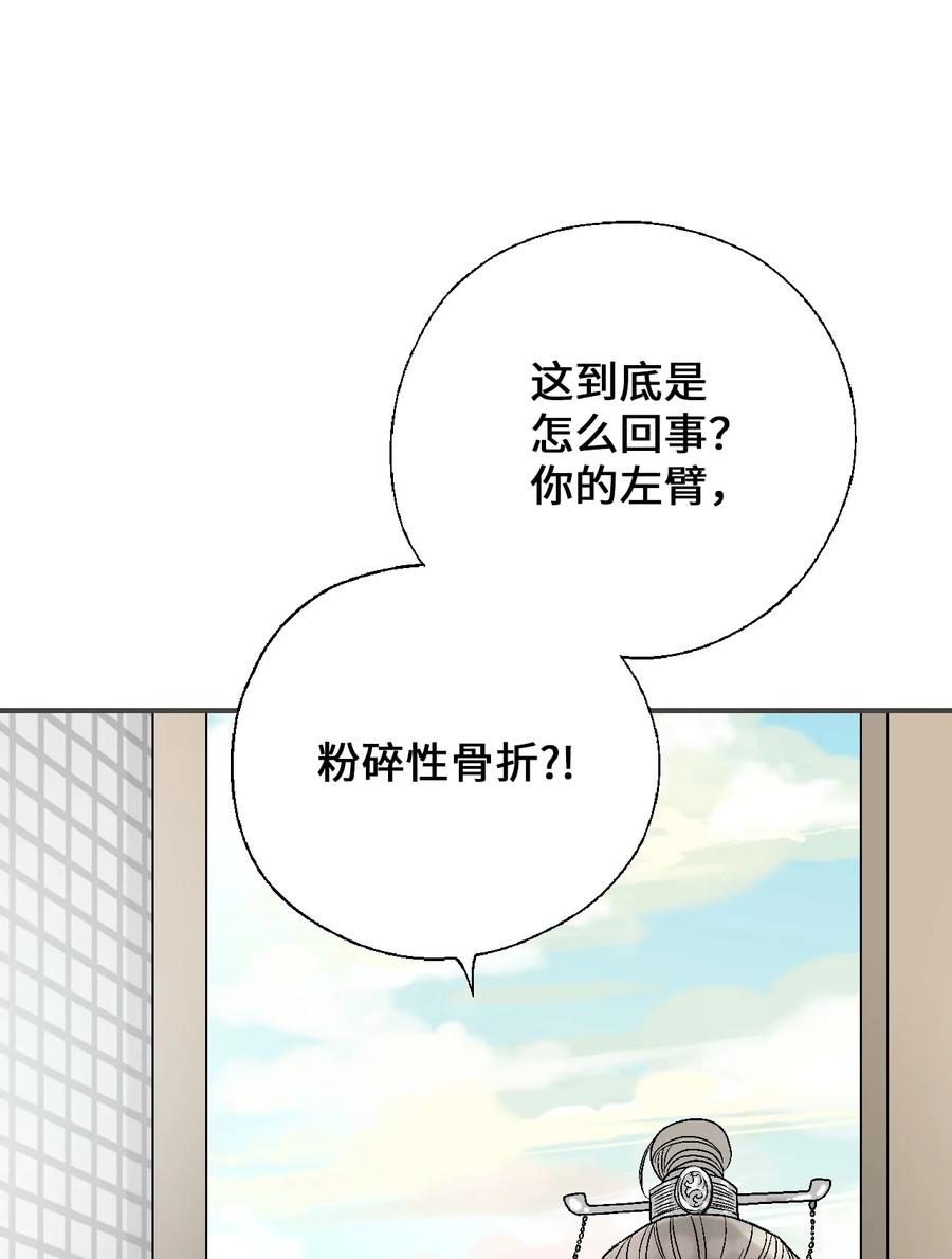 71 陈傲的心(1/2)-第71话