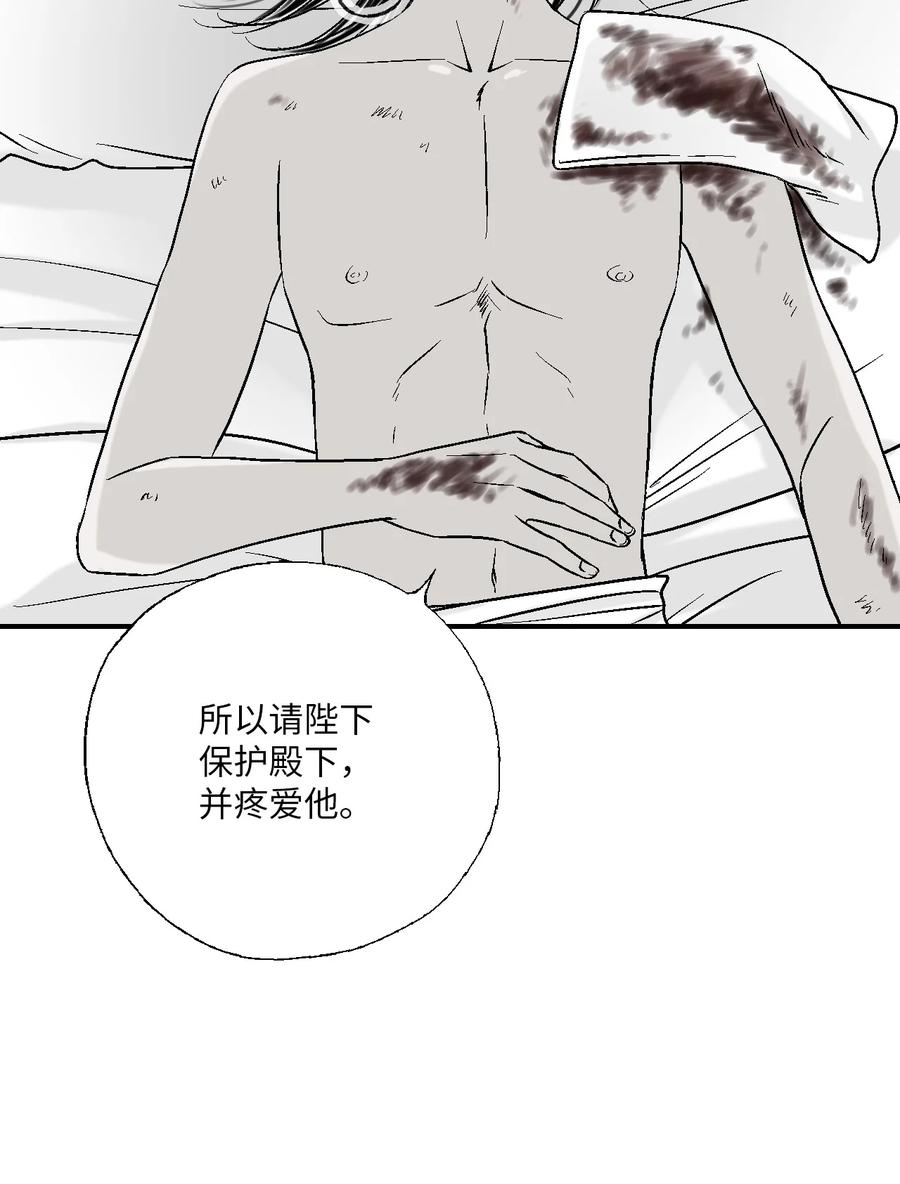 71 陈傲的心(1/2)-第71话