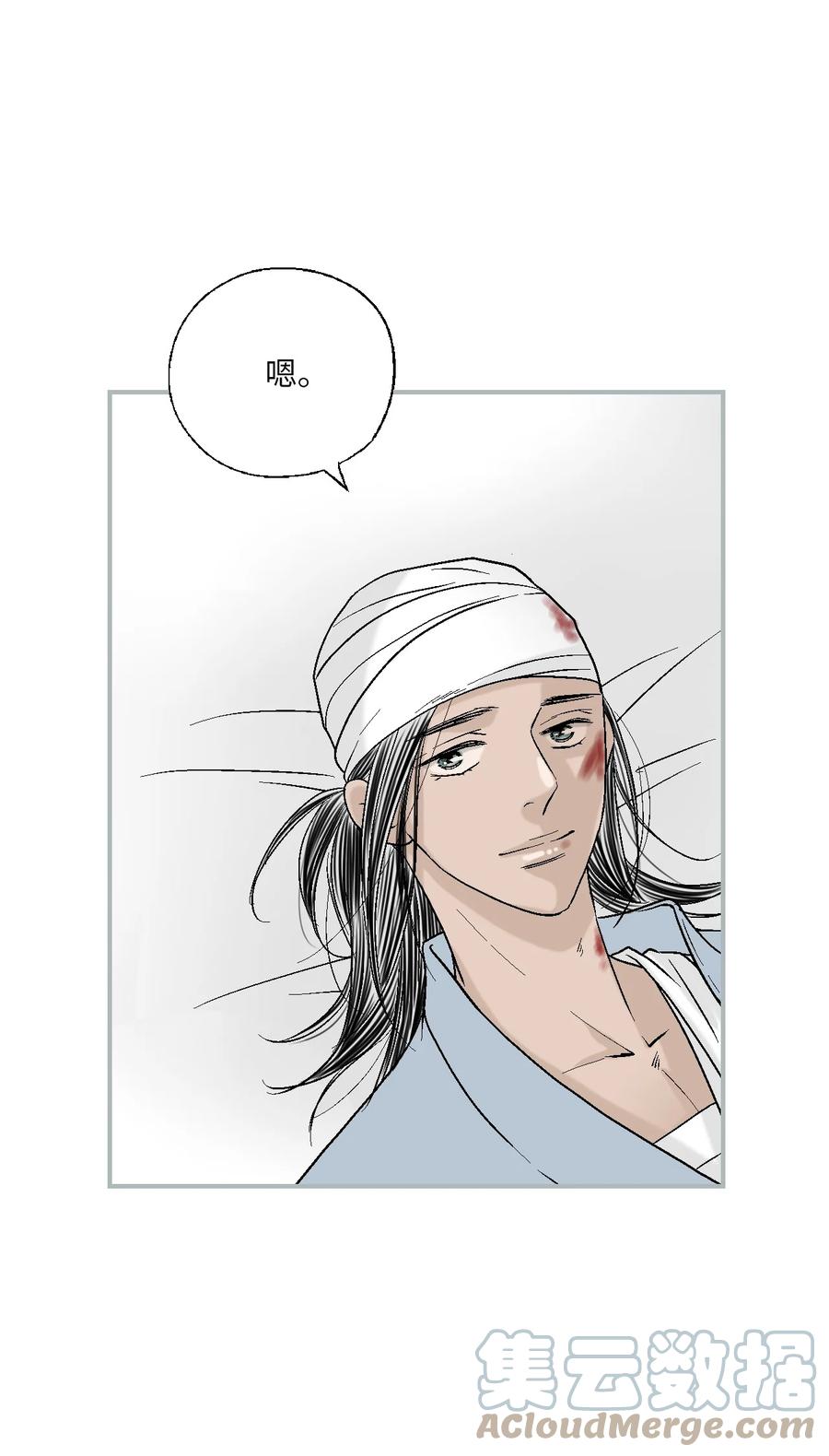 71 陈傲的心(1/2)-第71话