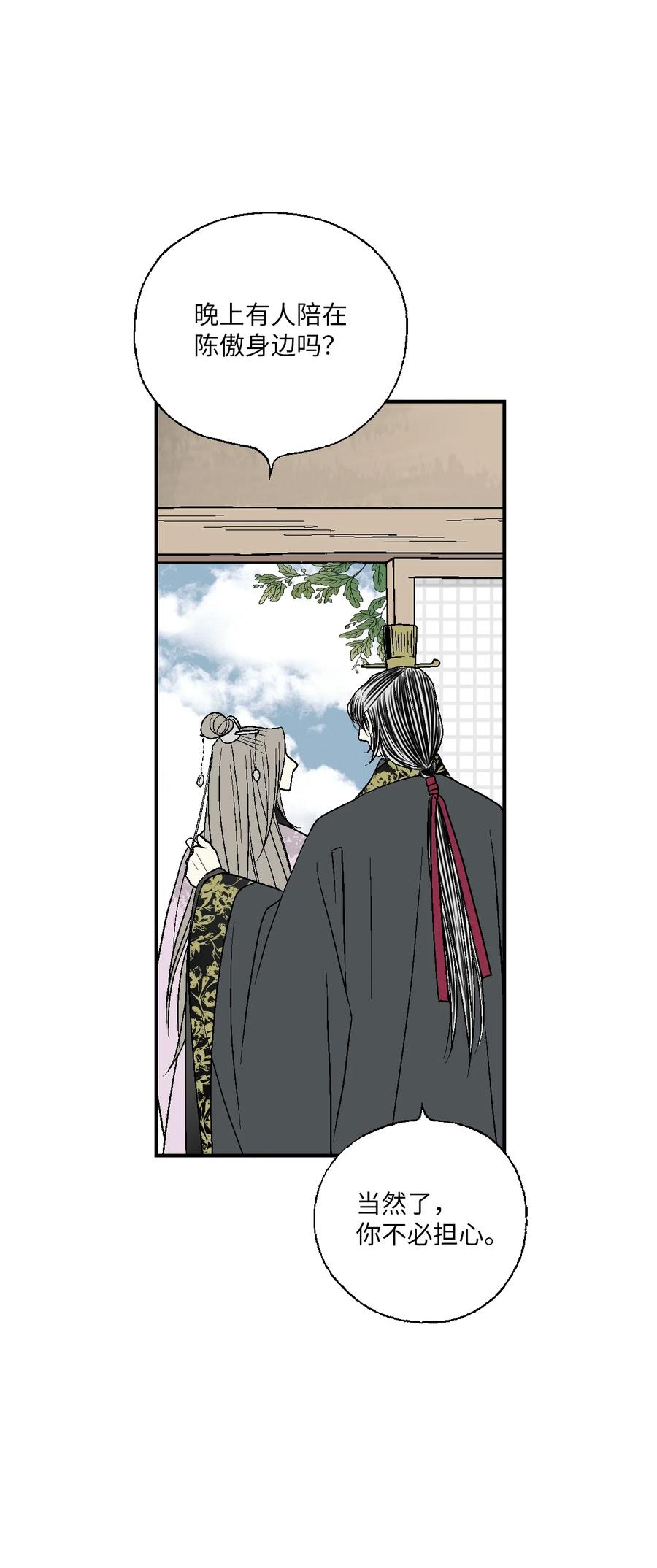 71 陈傲的心(1/2)-第71话