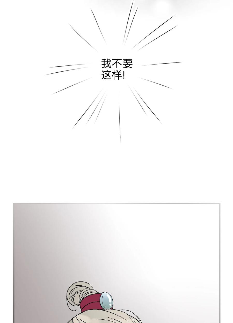 73 情不自禁(1/2)-第73话