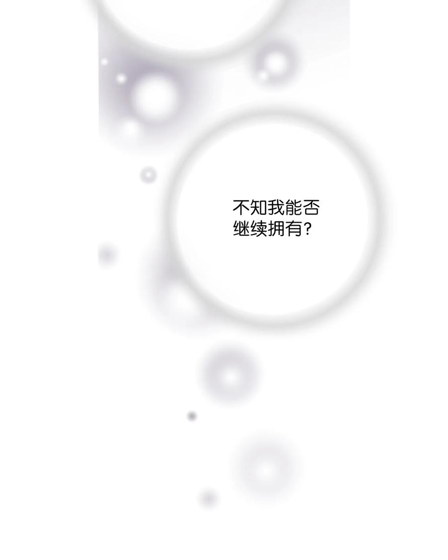 73 情不自禁(1/2)-第73话