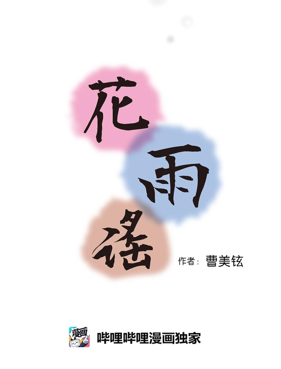 73 情不自禁(1/2)-第73话