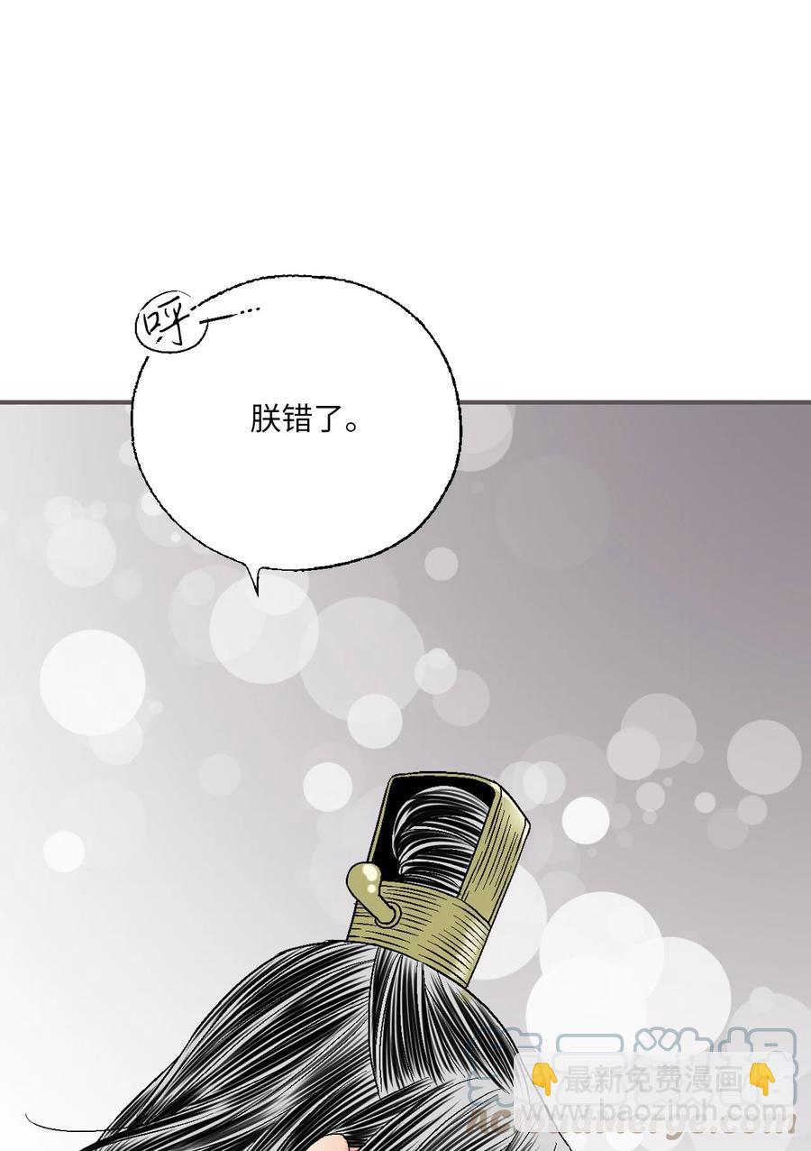 73 情不自禁(1/2)-第73话