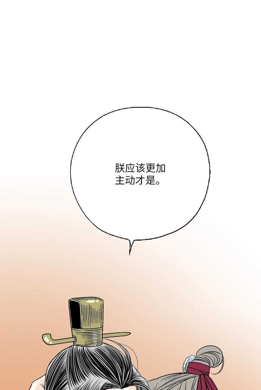 73 情不自禁(1/2)-第73话