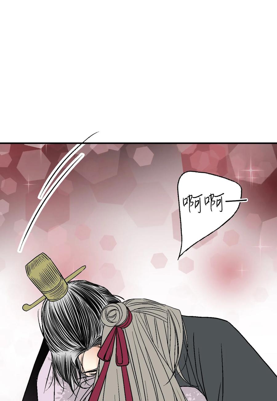 73 情不自禁(1/2)-第73话