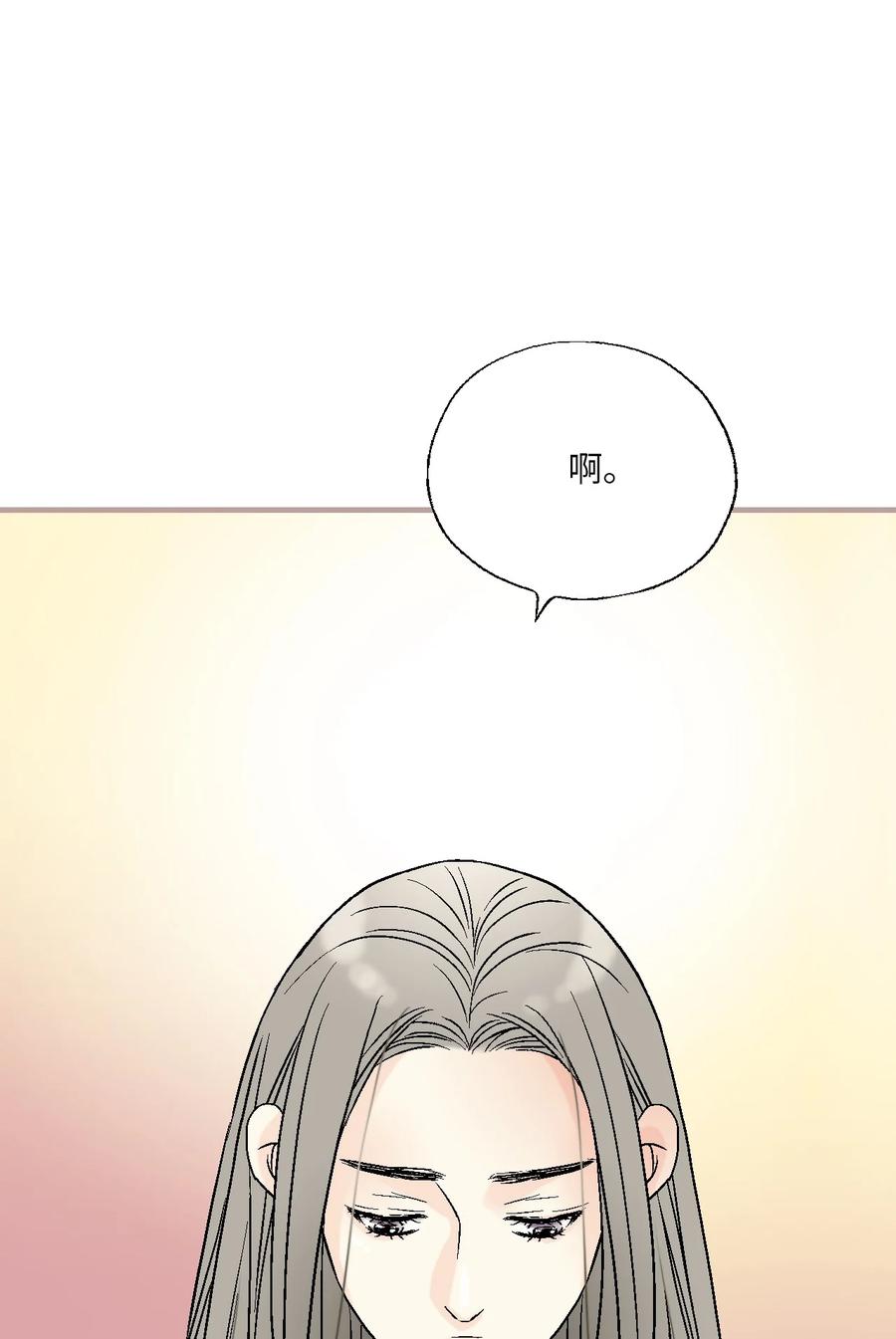 75 慰藉心灵(1/2)-第75话