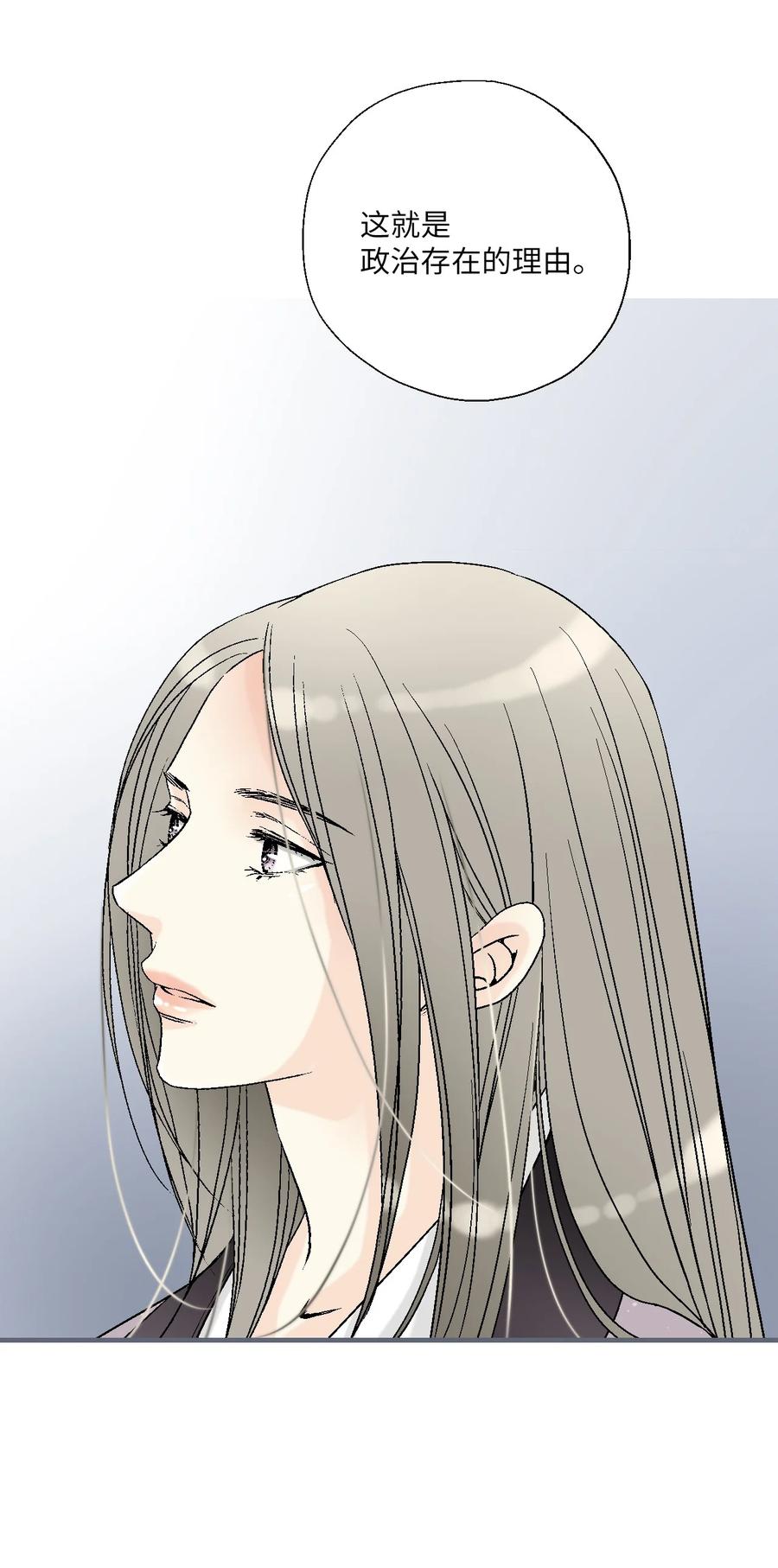 75 慰藉心灵(1/2)-第75话