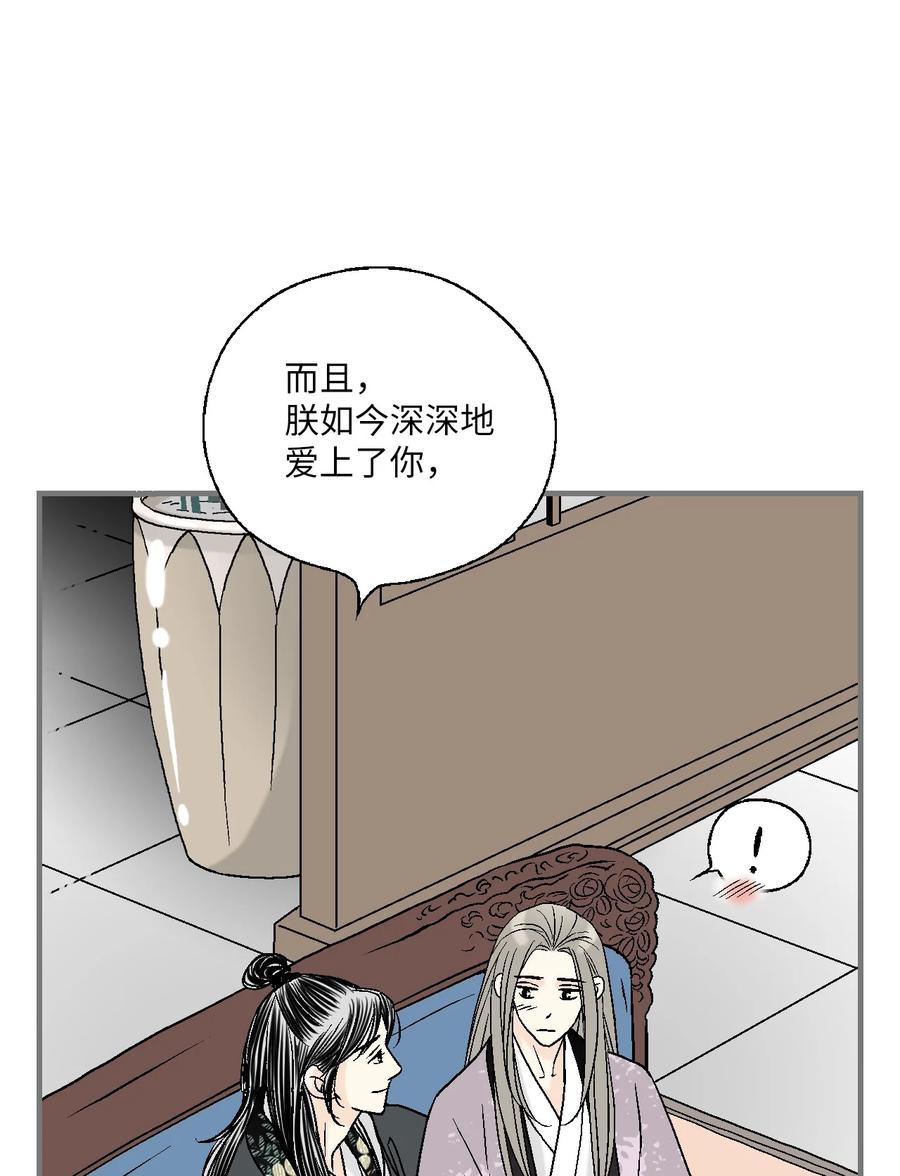 75 慰藉心灵(1/2)-第75话