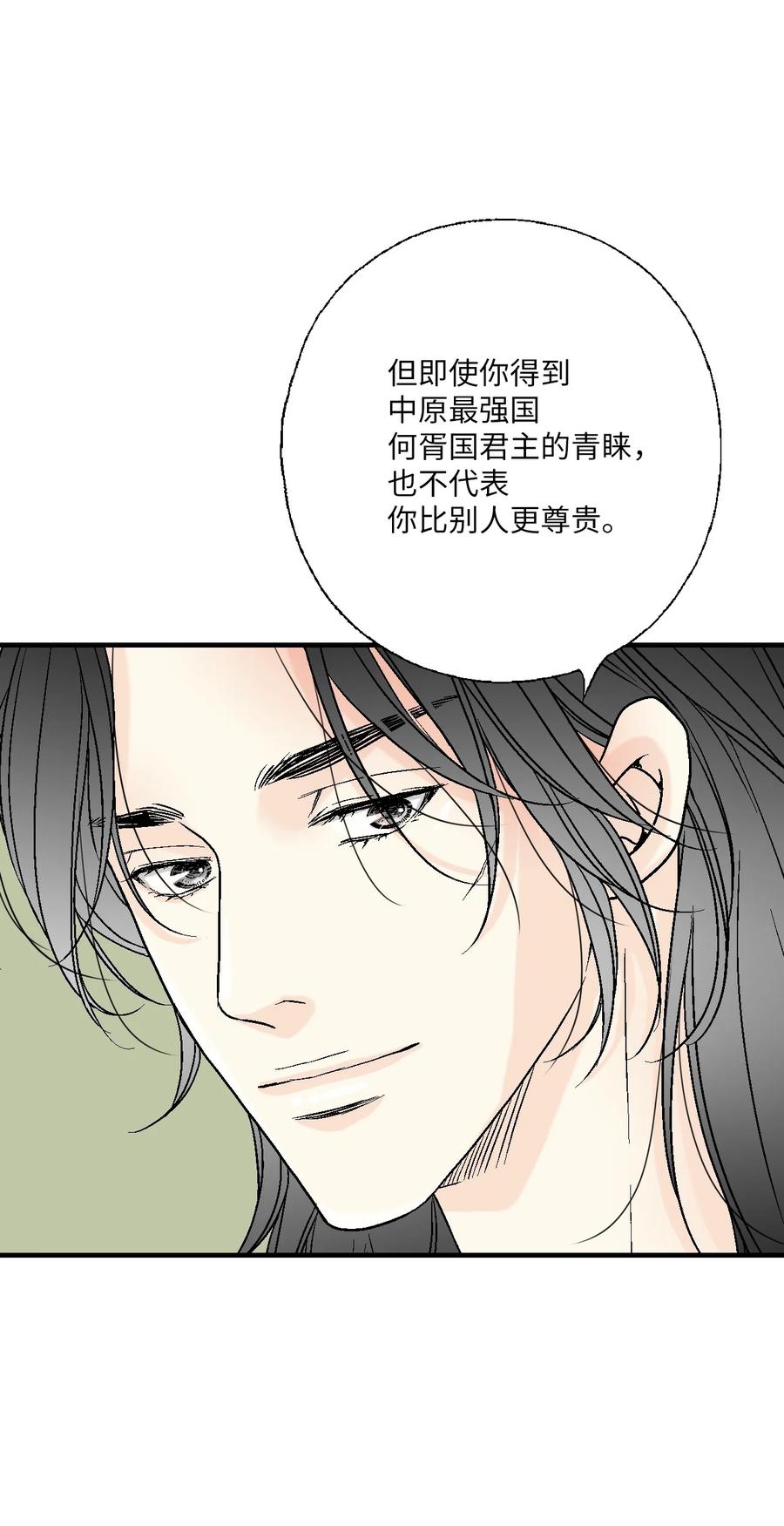 75 慰藉心灵(1/2)-第75话
