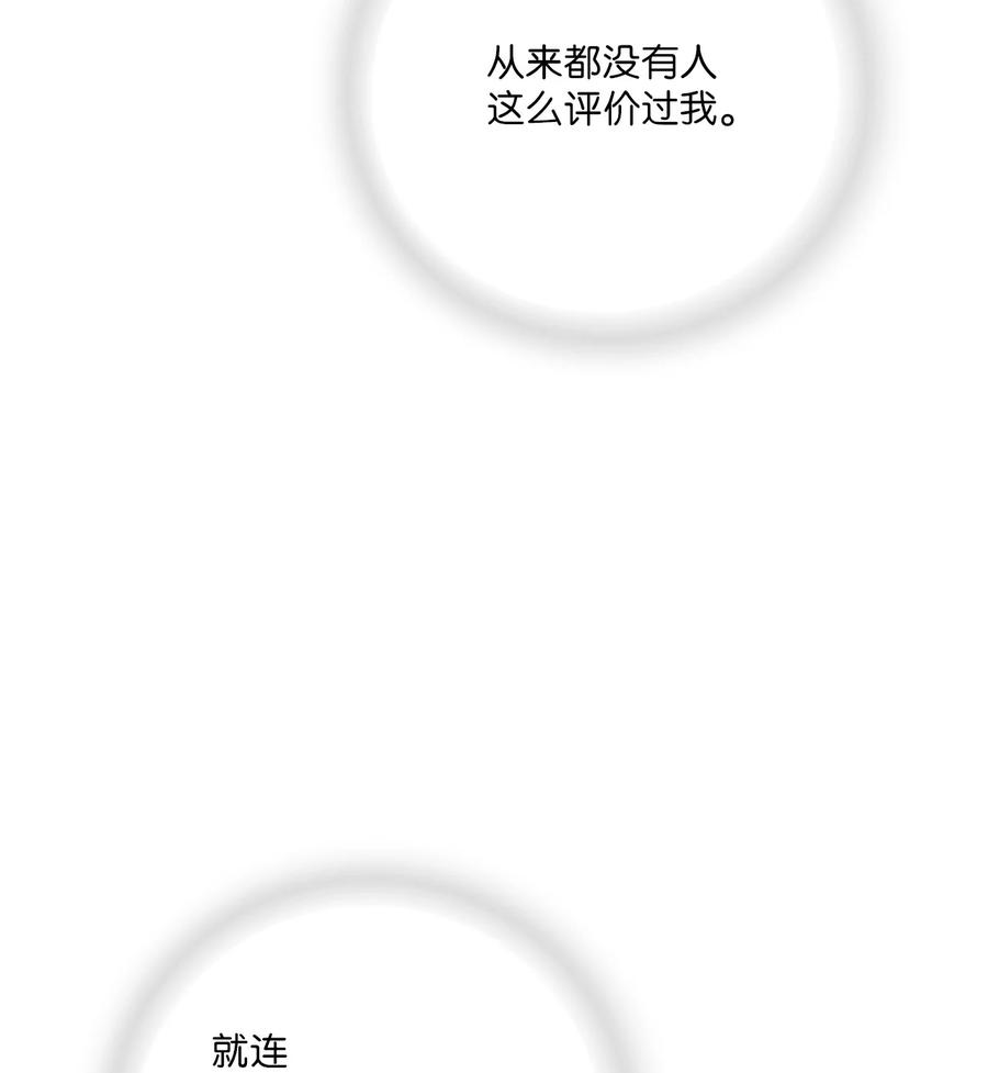 75 慰藉心灵(1/2)-第75话