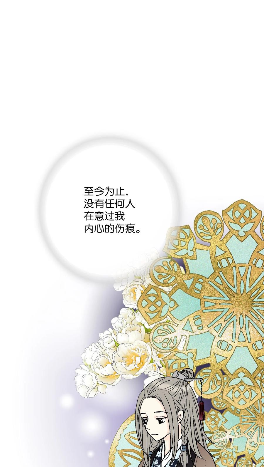 75 慰藉心灵(1/2)-第75话