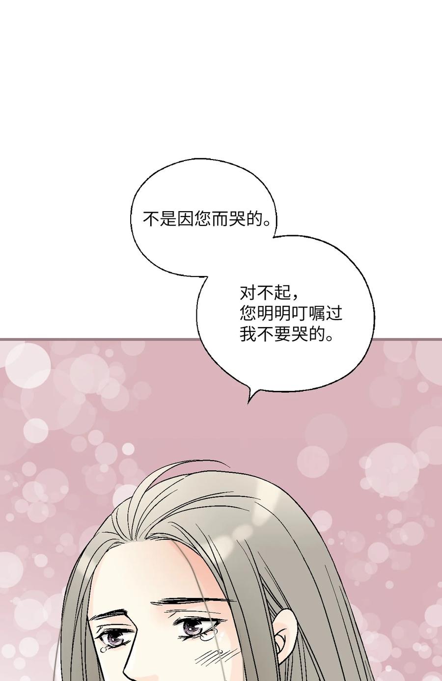 75 慰藉心灵(1/2)-第75话