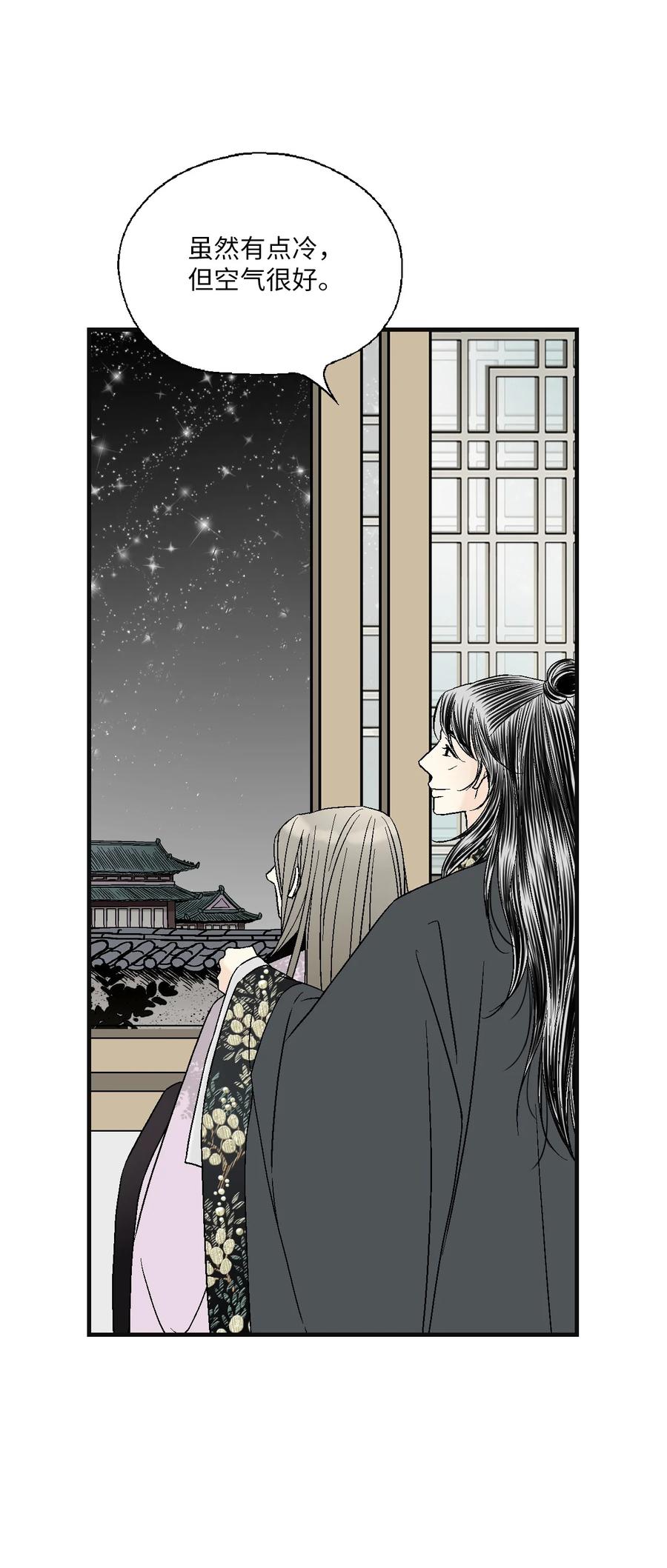 75 慰藉心灵(1/2)-第75话