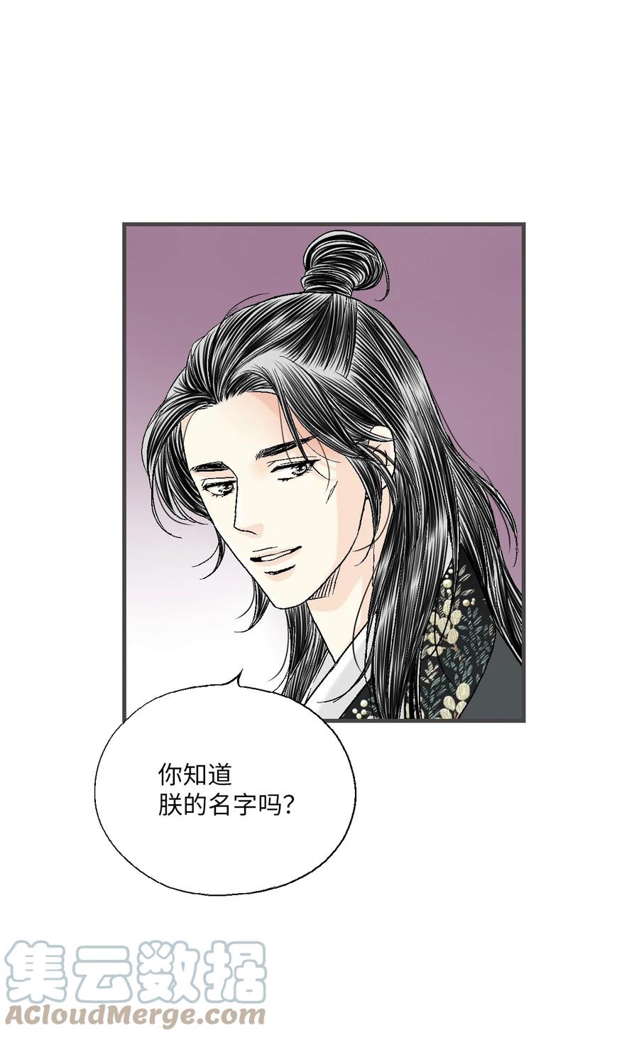 75 慰藉心灵(1/2)-第75话