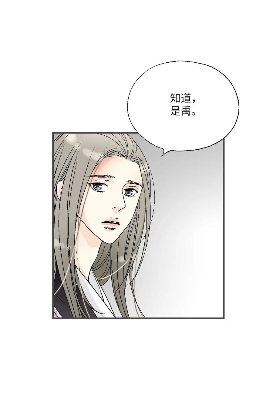 75 慰藉心灵(1/2)-第75话