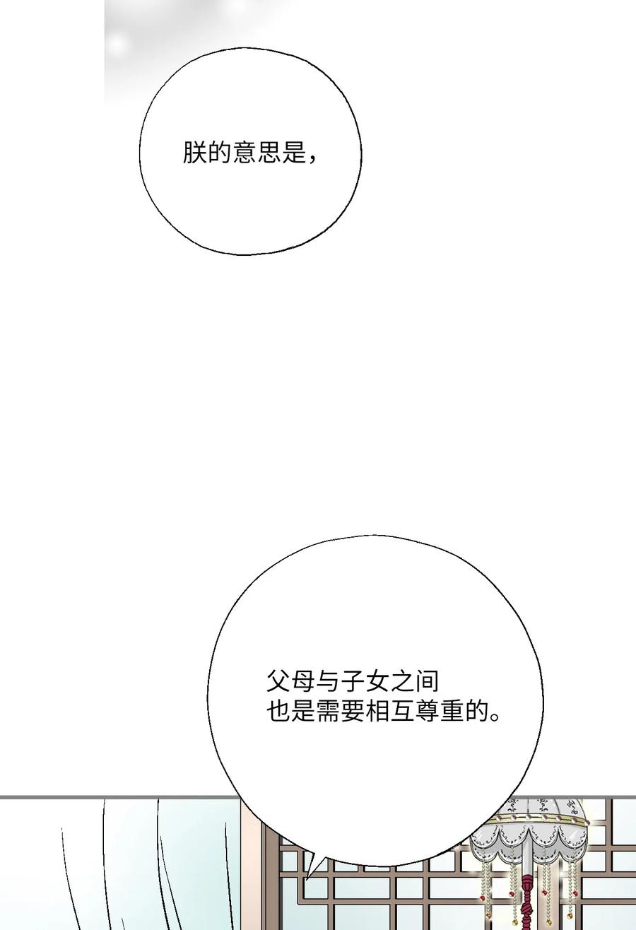 75 慰藉心灵(1/2)-第75话
