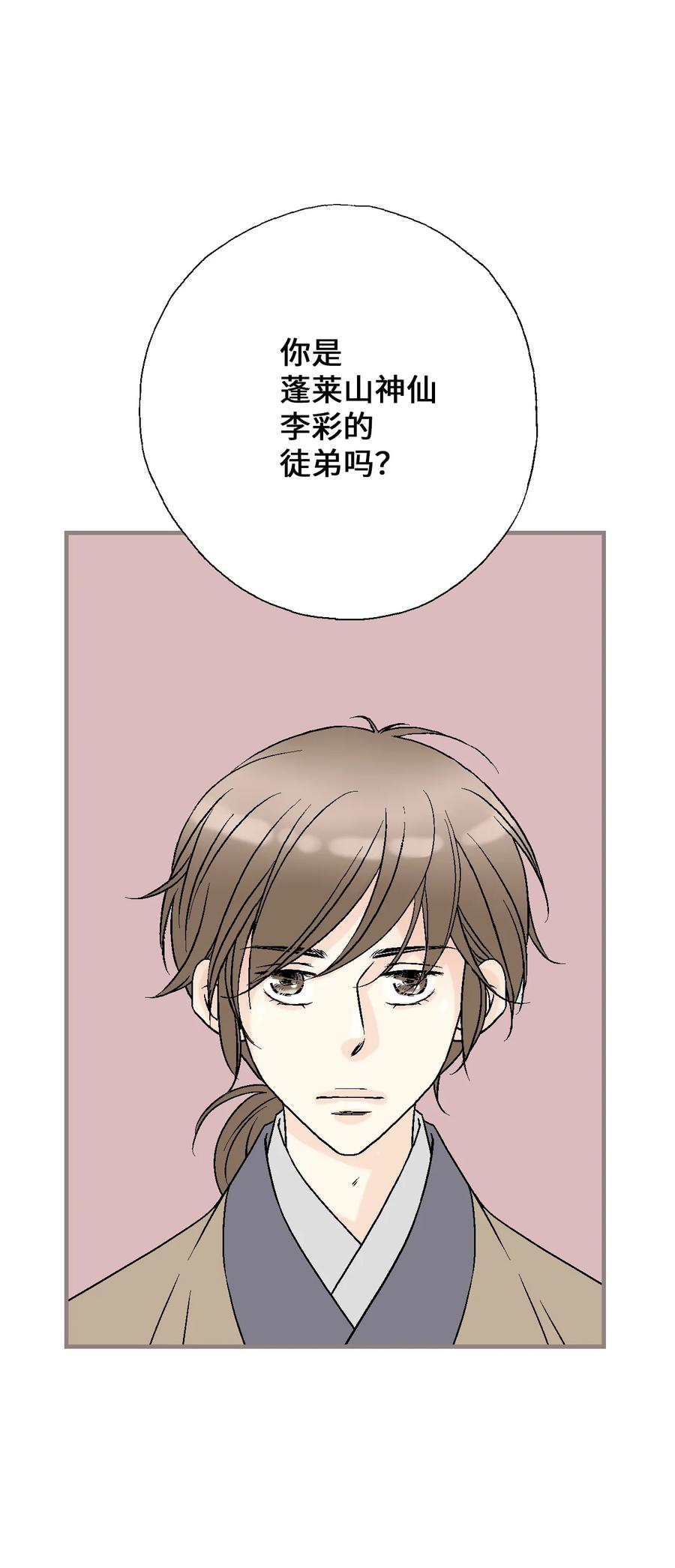 77 月下畅谈(1/2)-第77话