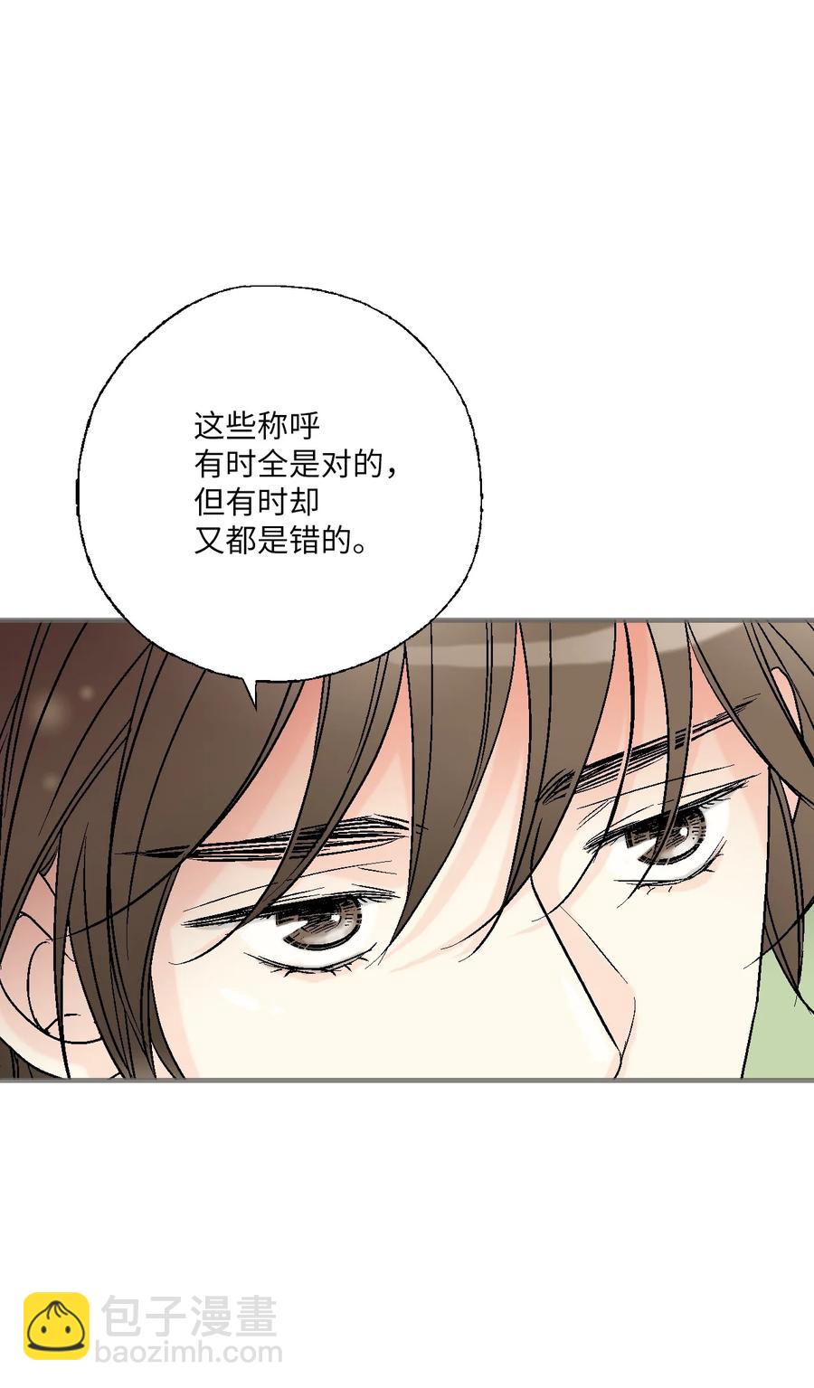 77 月下畅谈(1/2)-第77话