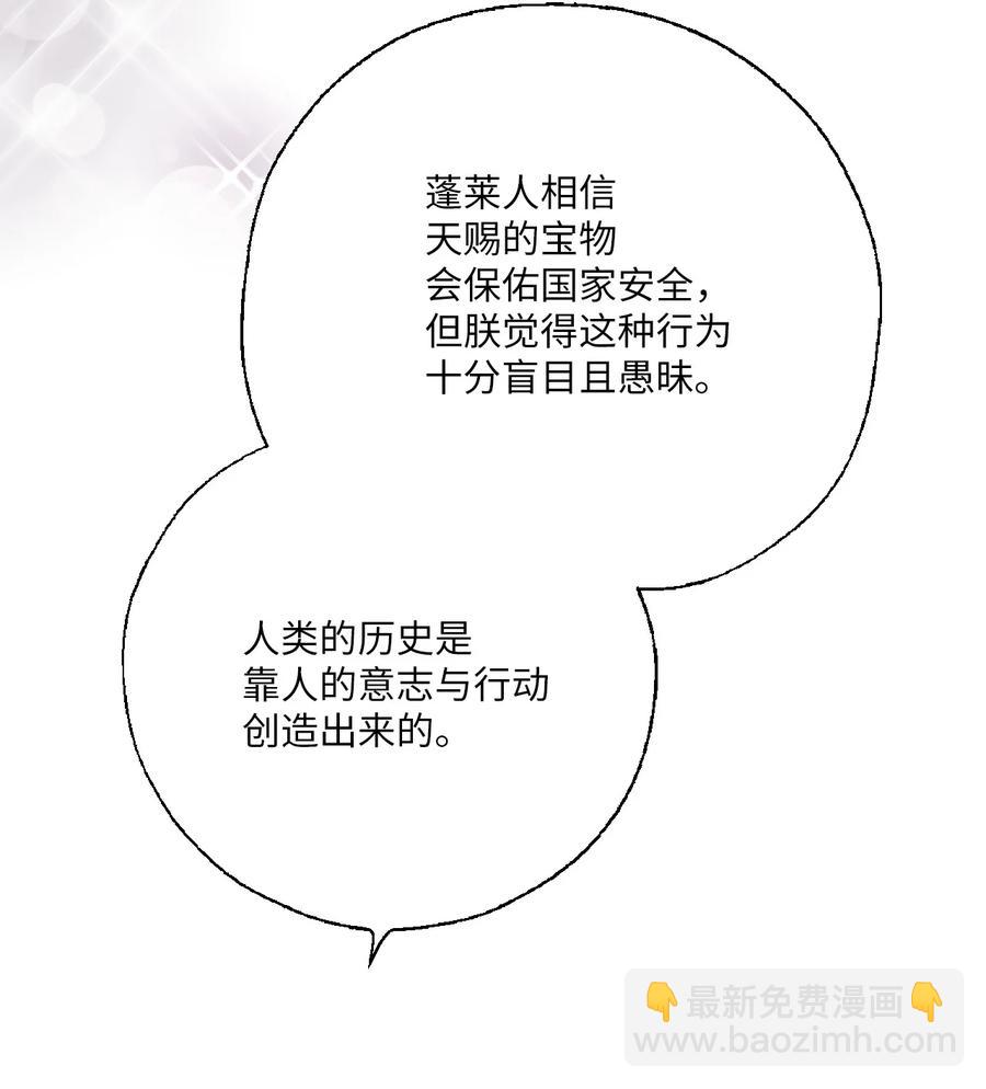 77 月下畅谈(1/2)-第77话