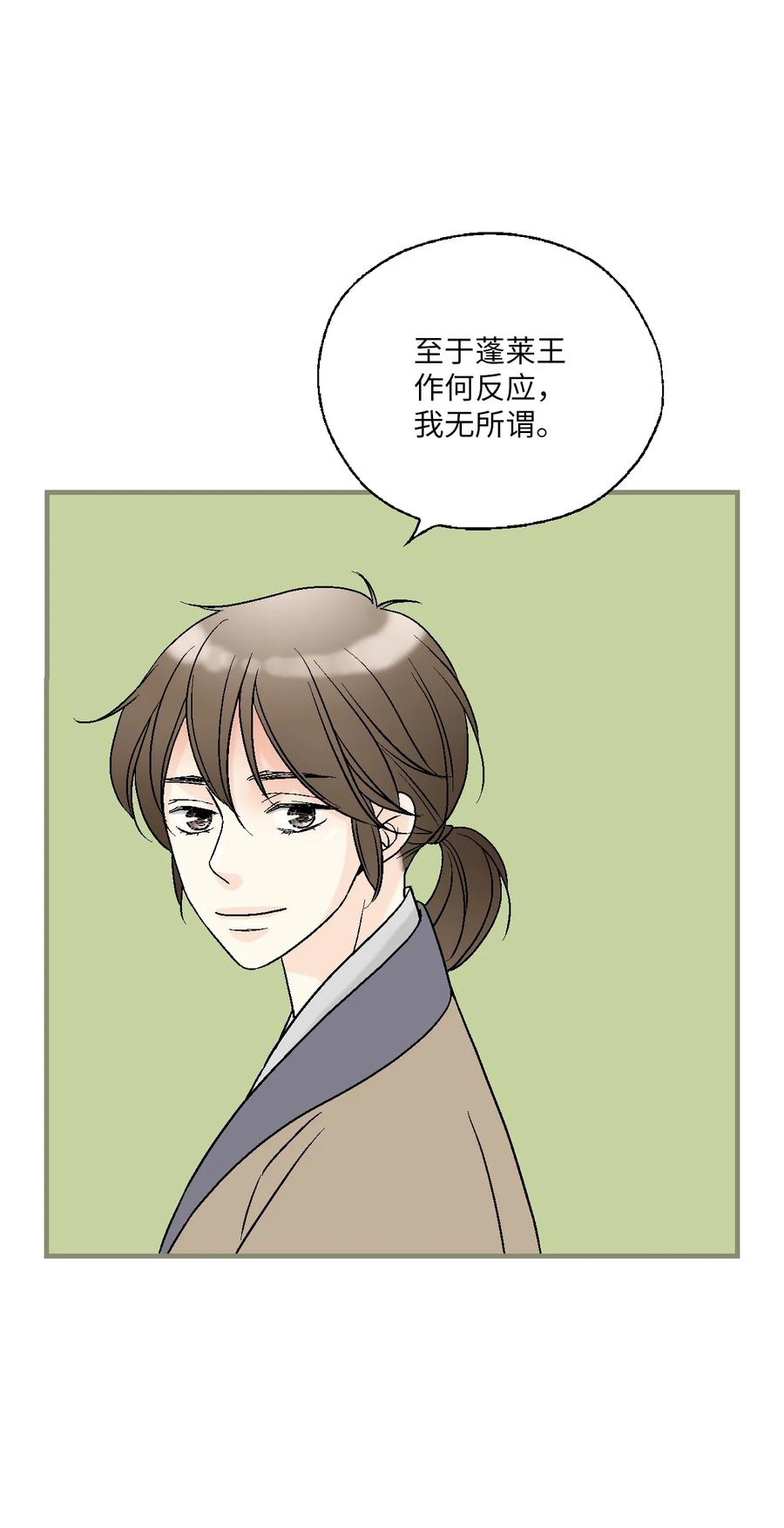 77 月下畅谈(1/2)-第77话