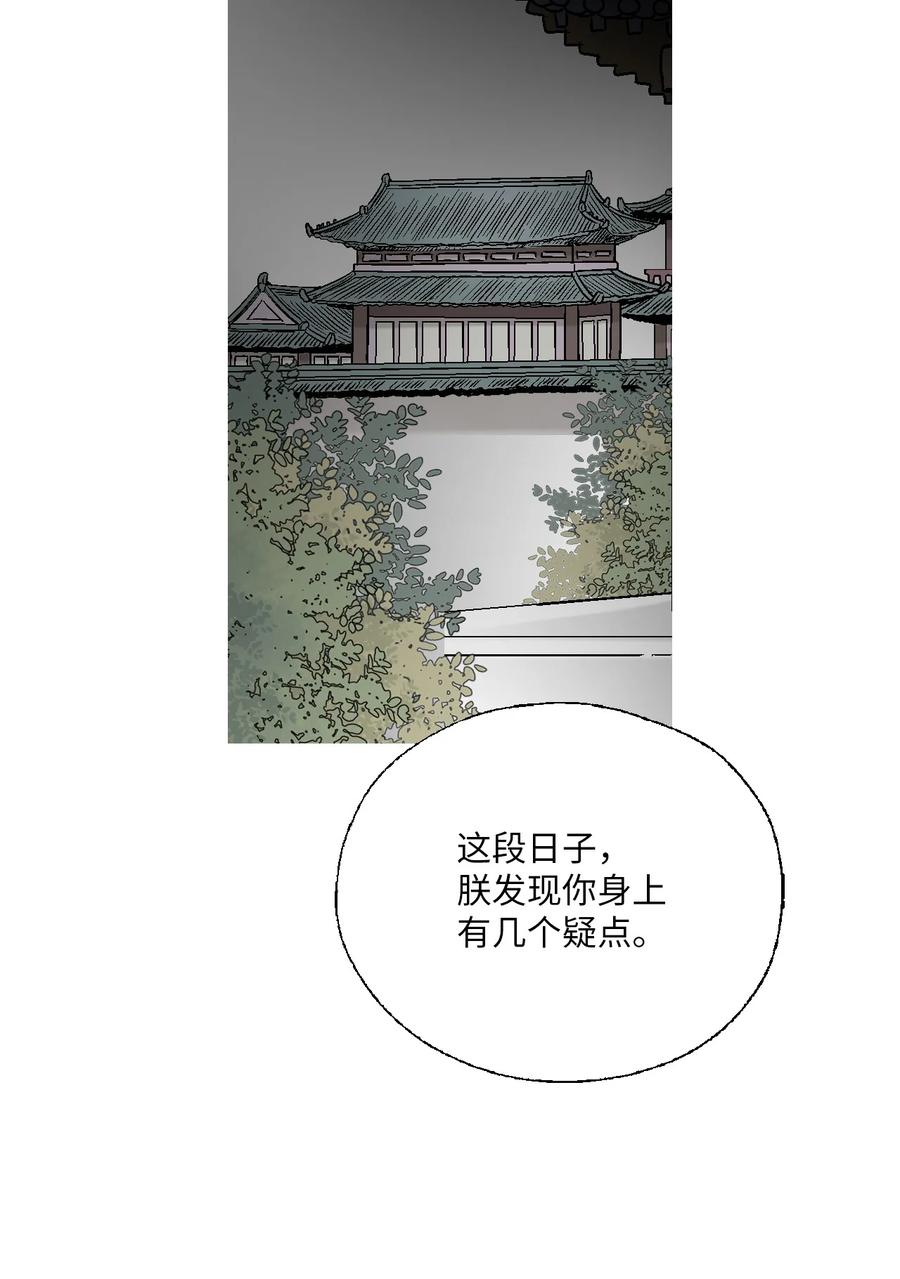 77 月下畅谈(1/2)-第77话