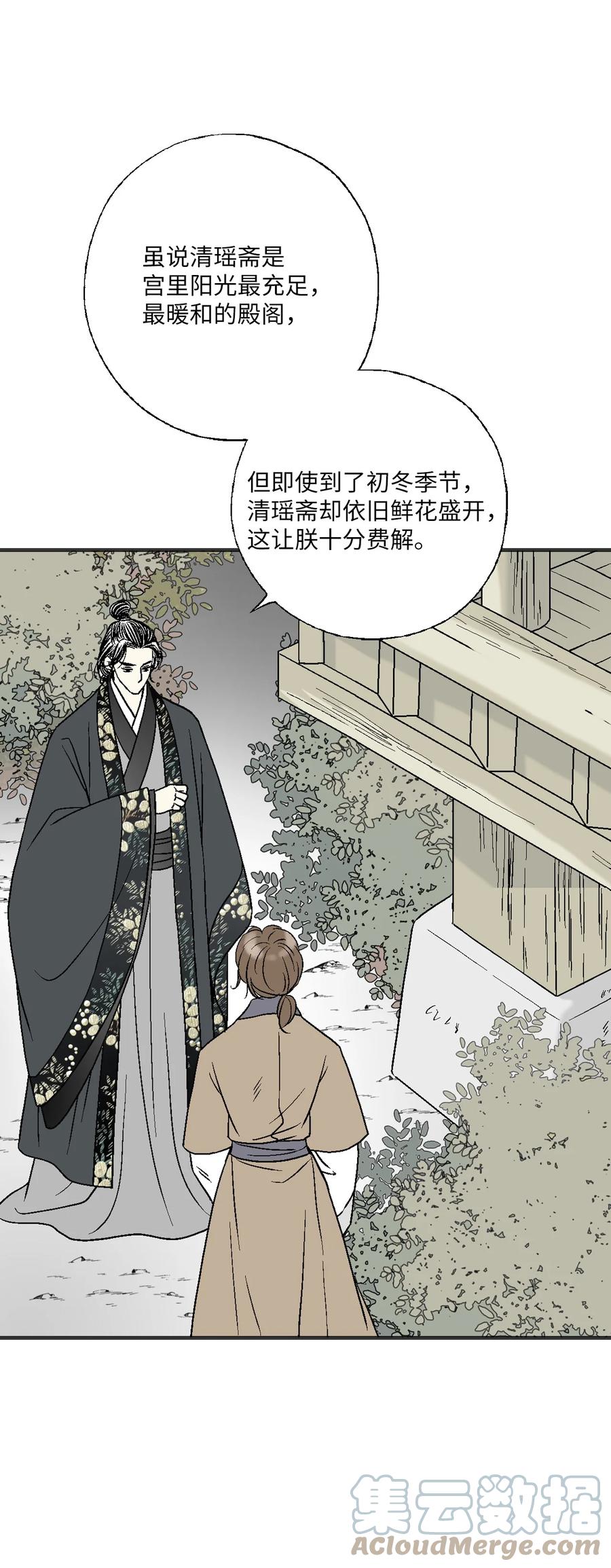 77 月下畅谈(1/2)-第77话