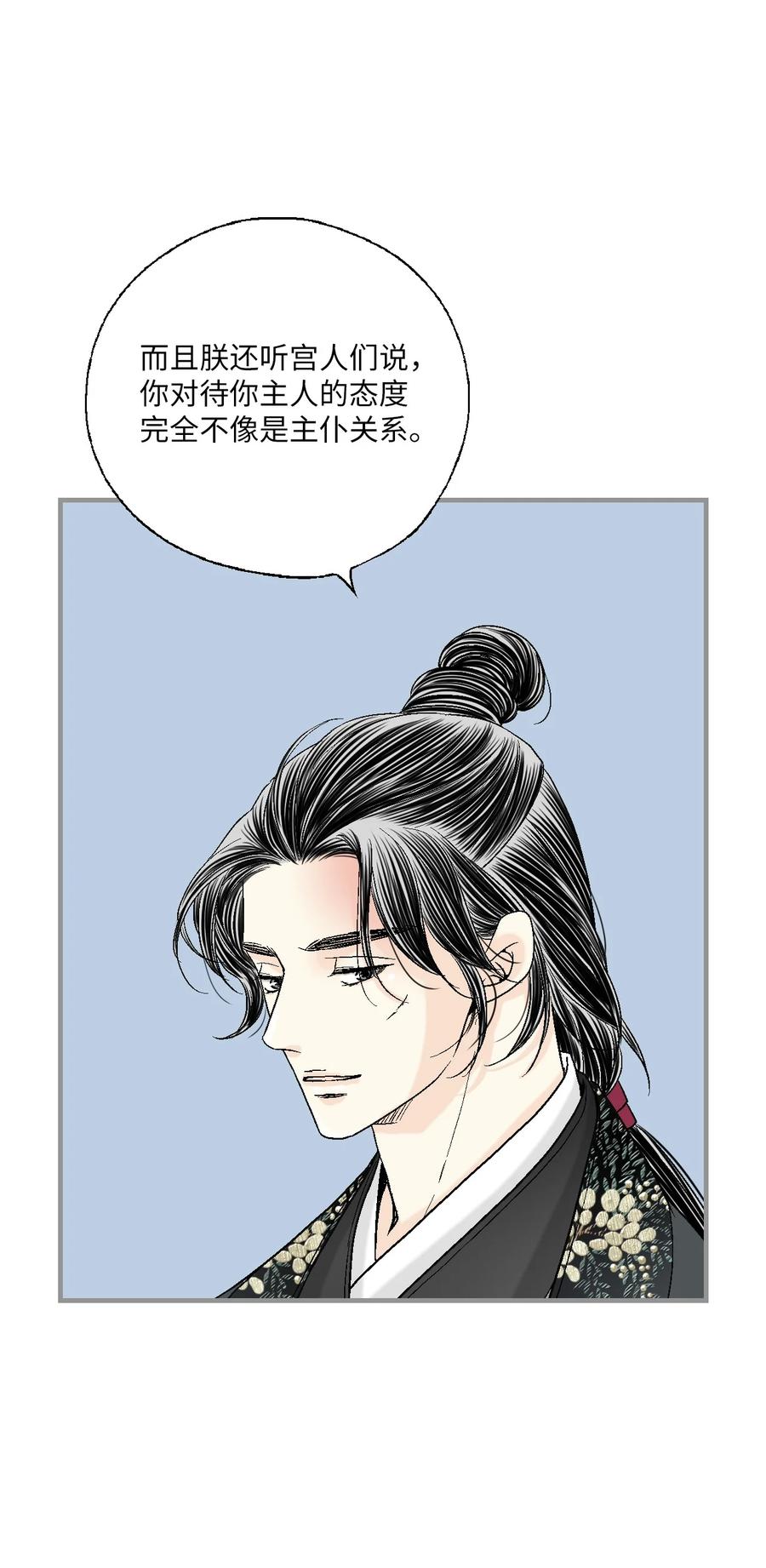 77 月下畅谈(1/2)-第77话